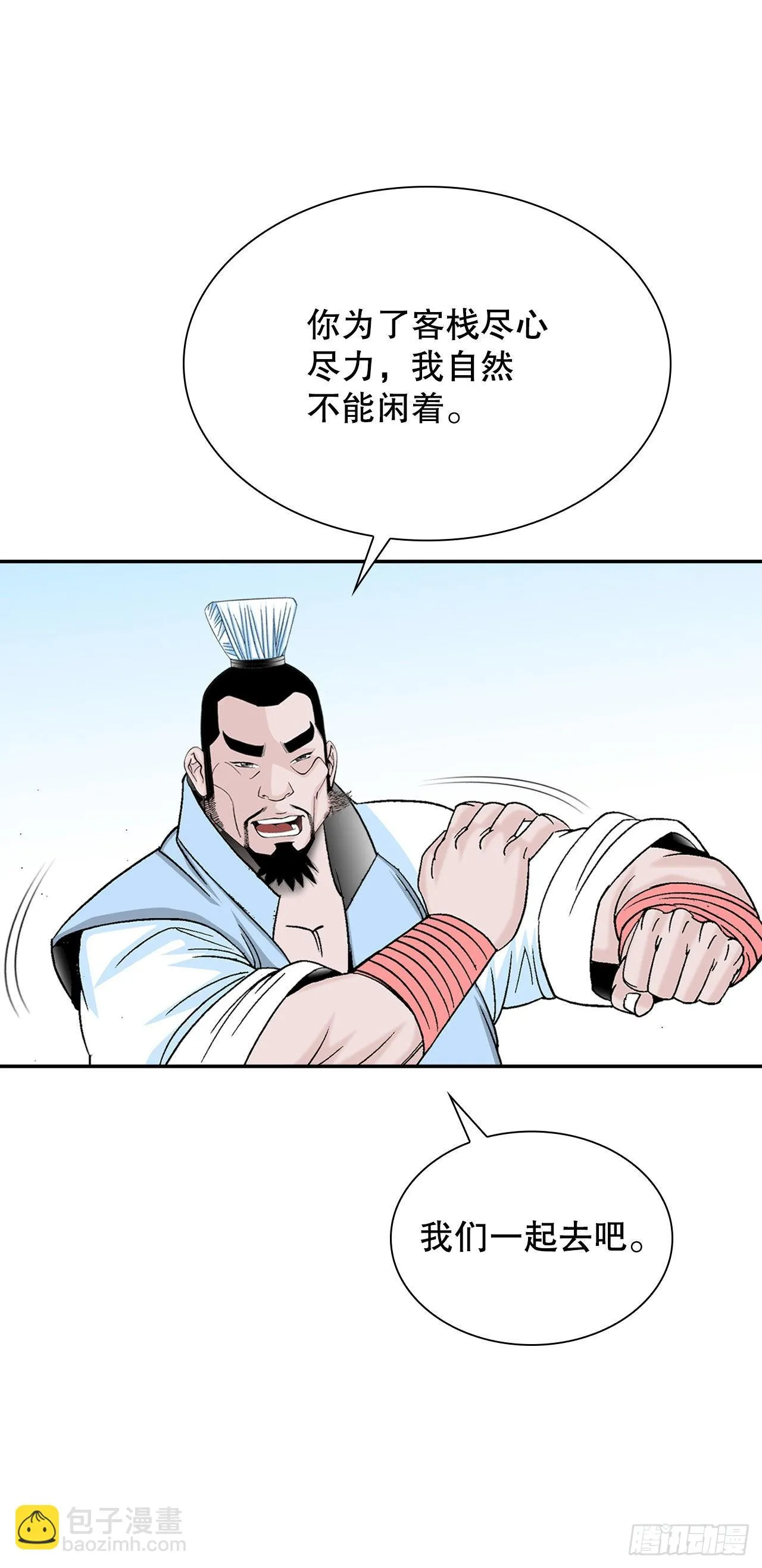 19.路边摊 第30页
