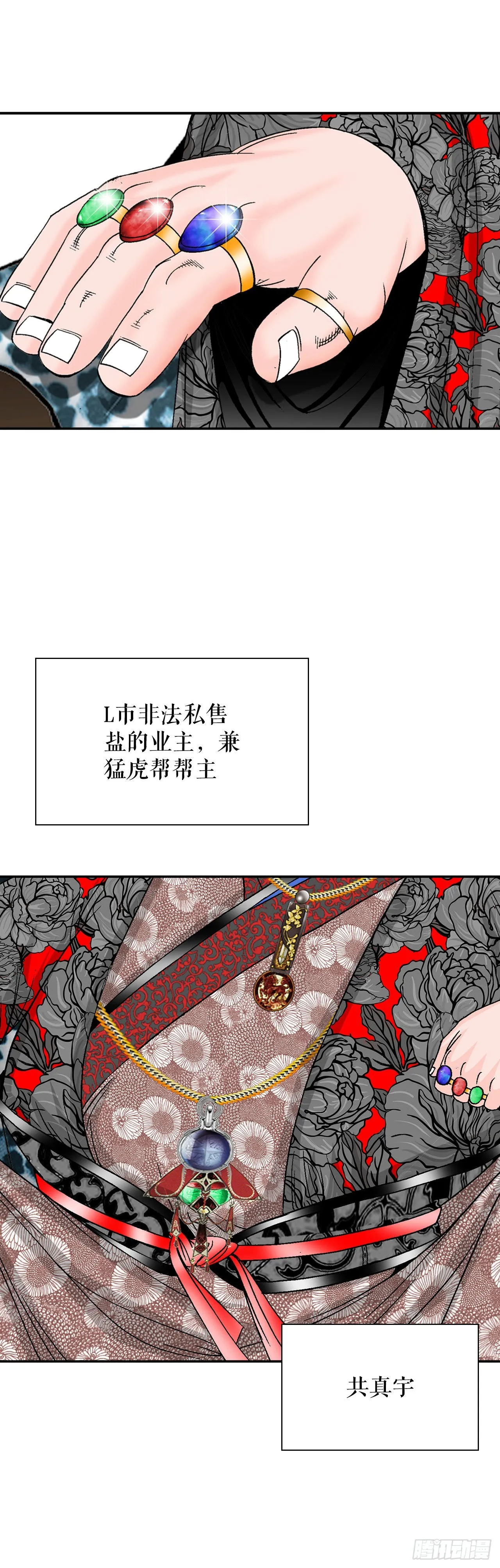 19.路边摊 第32页