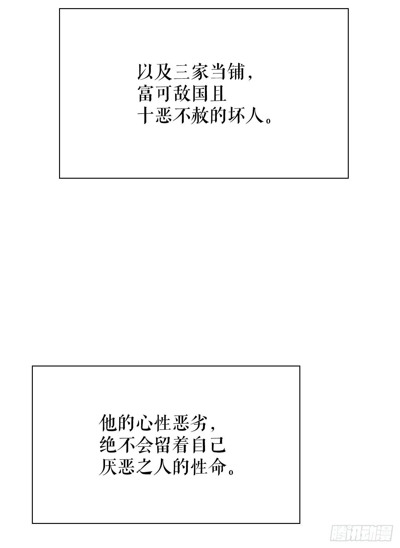19.路边摊 第34页