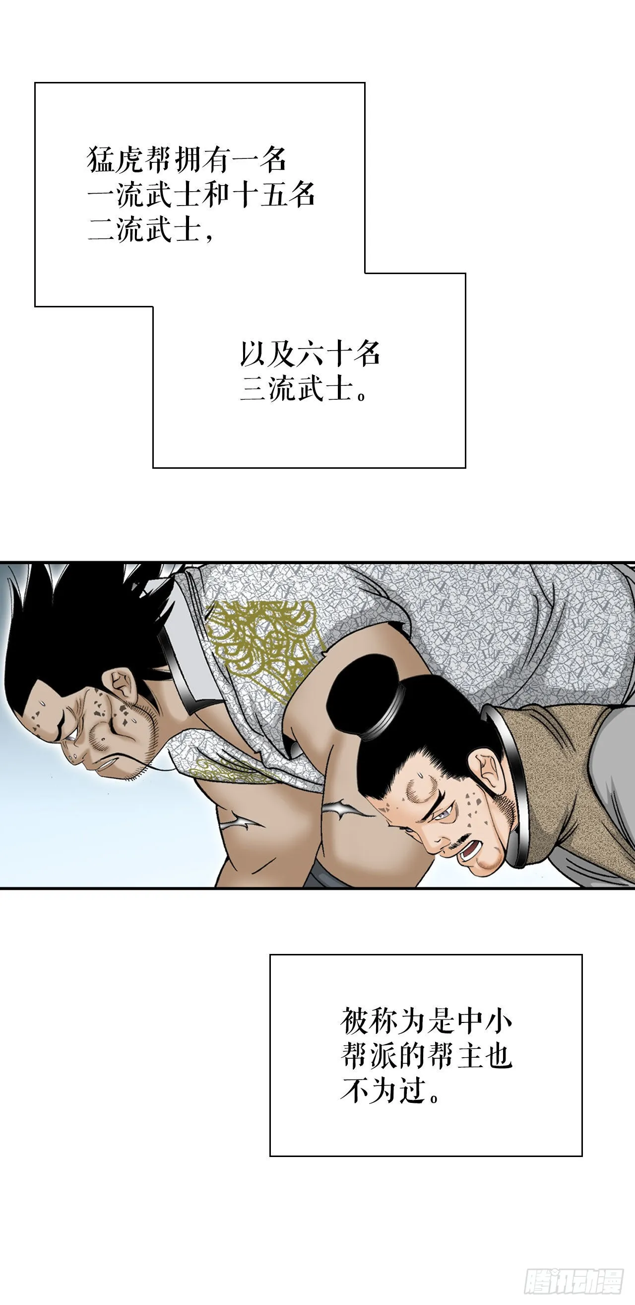 19.路边摊 第36页