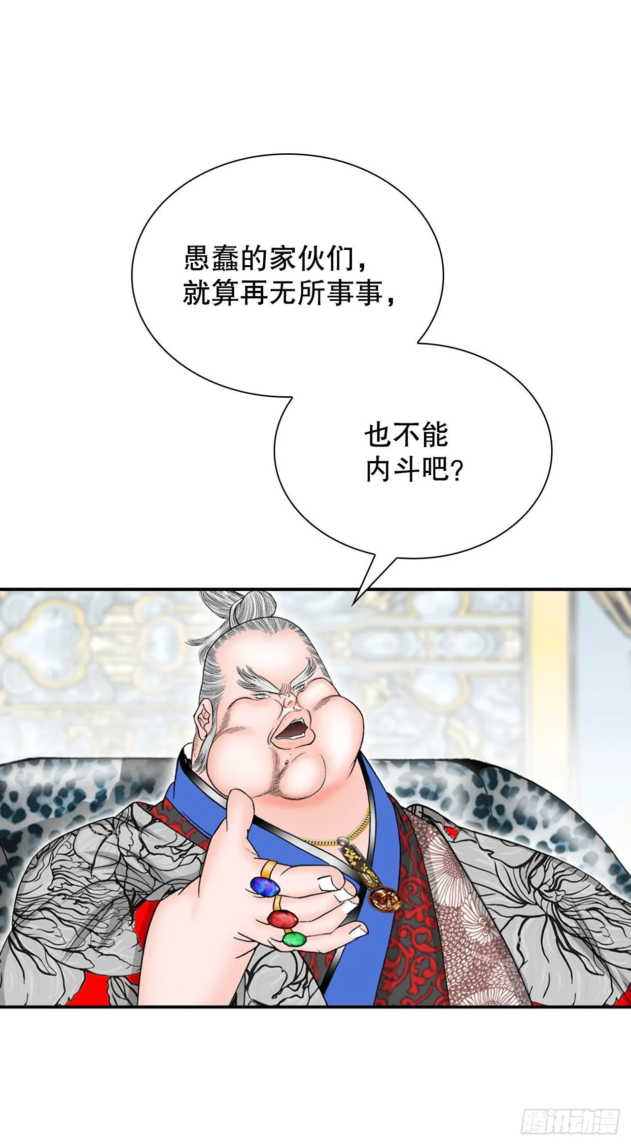 19.路边摊 第37页