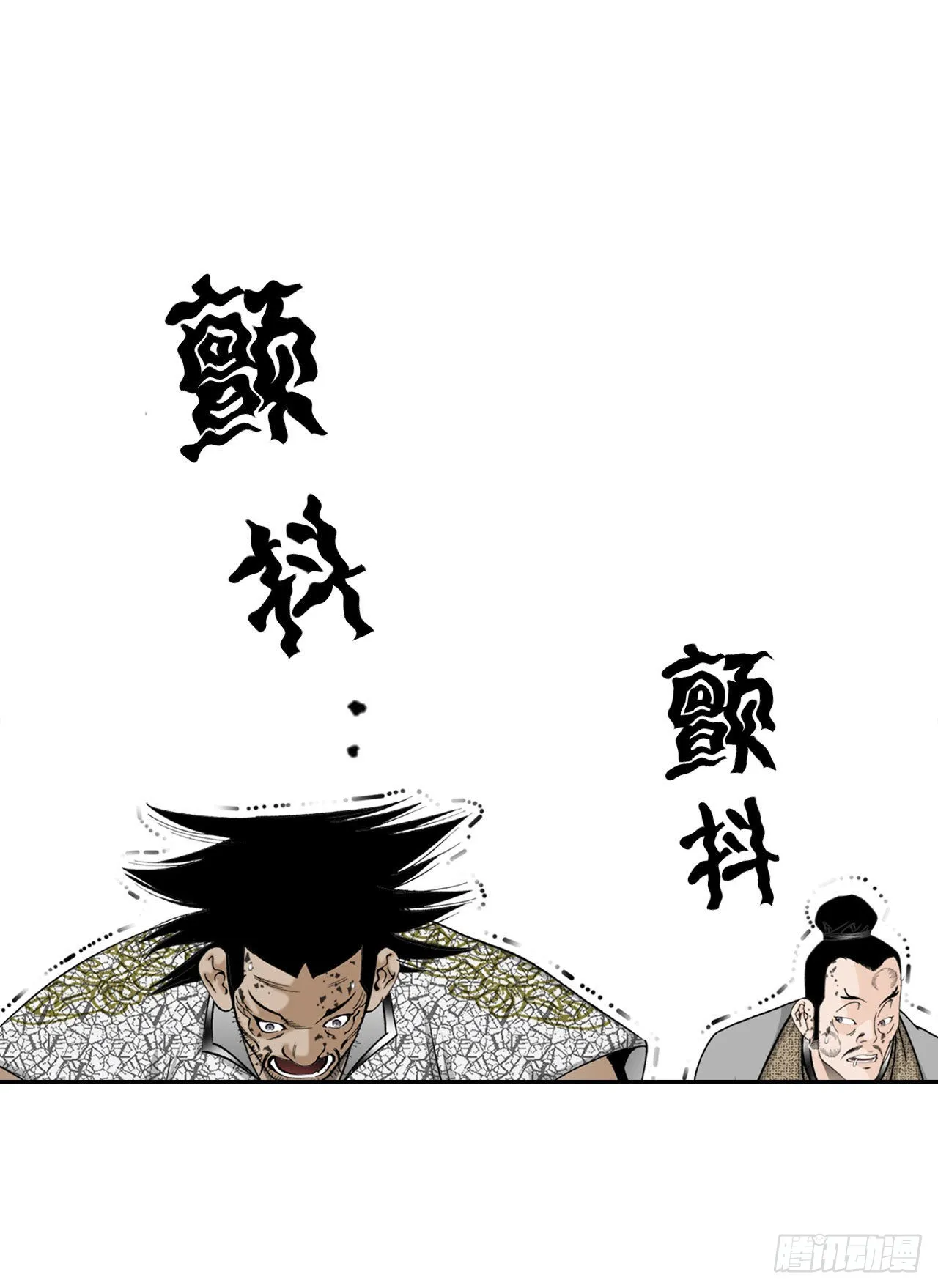 19.路边摊 第38页