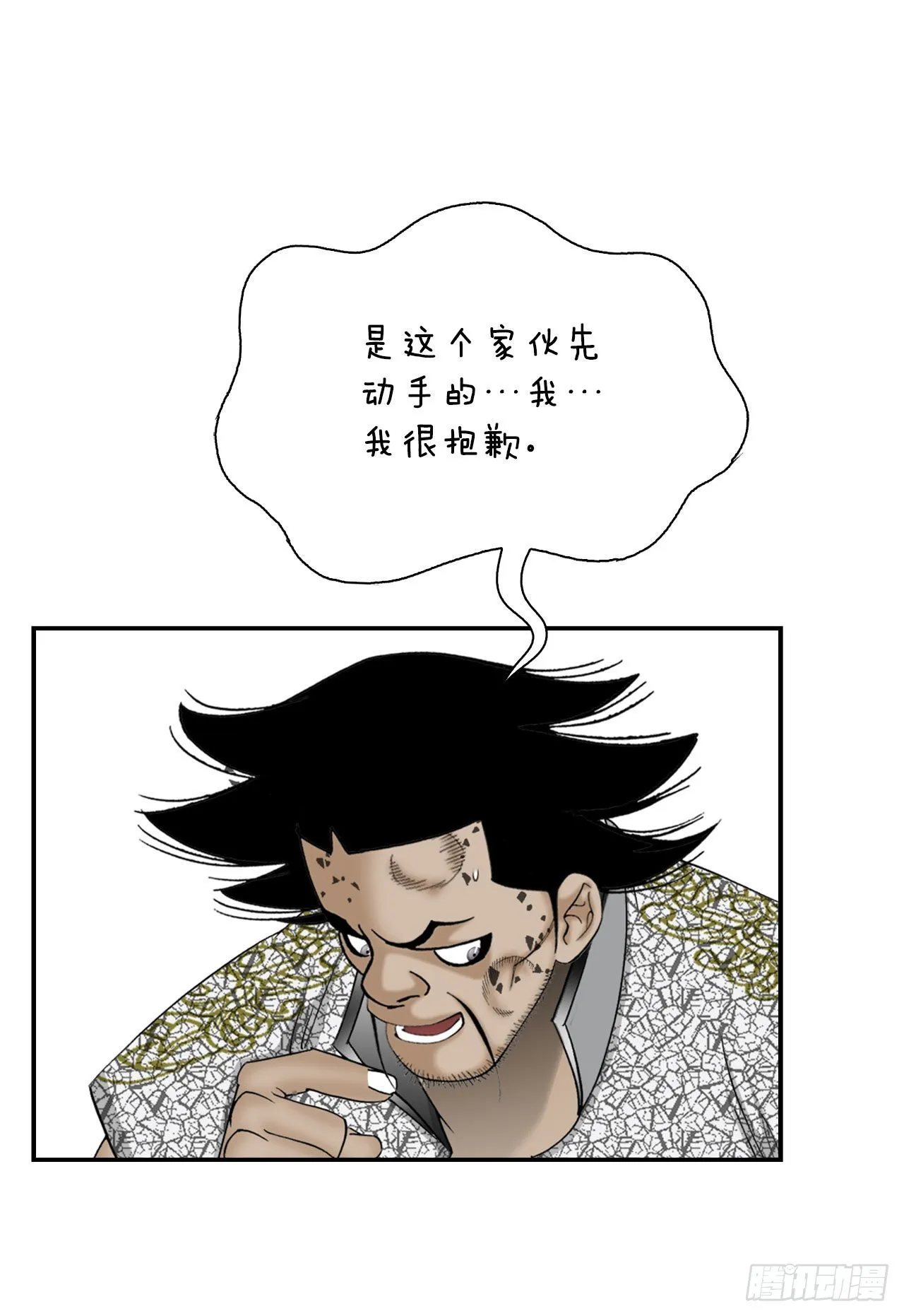 19.路边摊 第39页