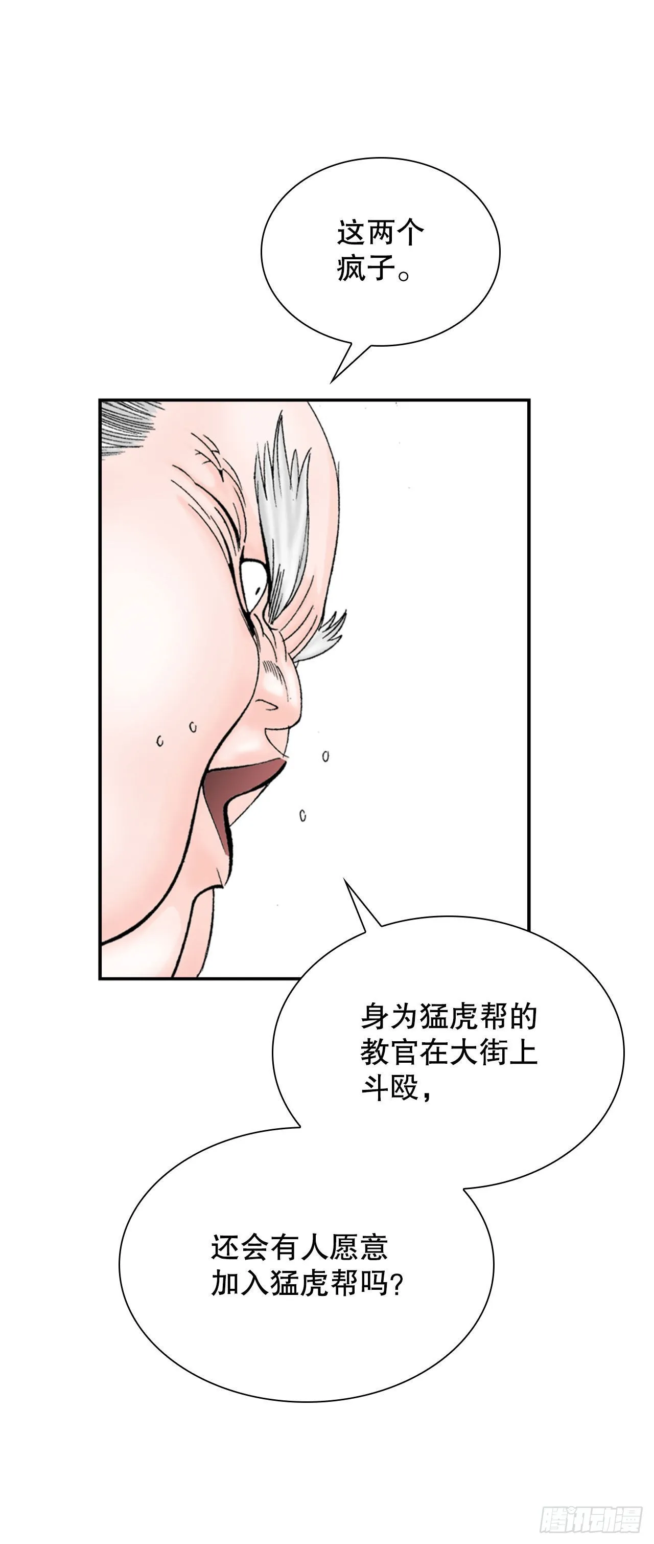 19.路边摊 第46页