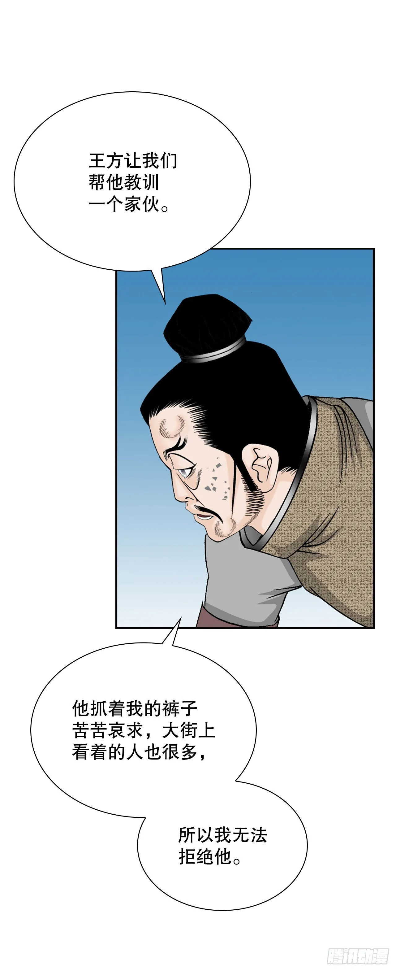 19.路边摊 第48页