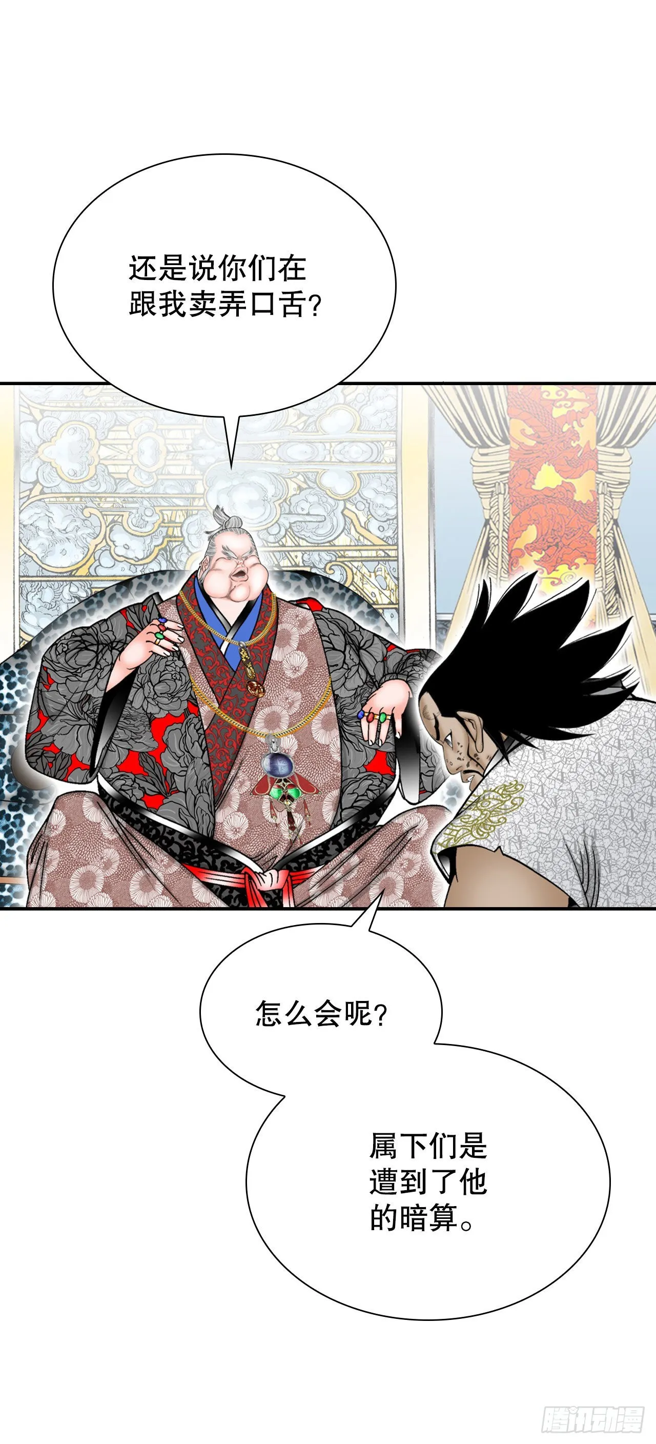 19.路边摊 第50页