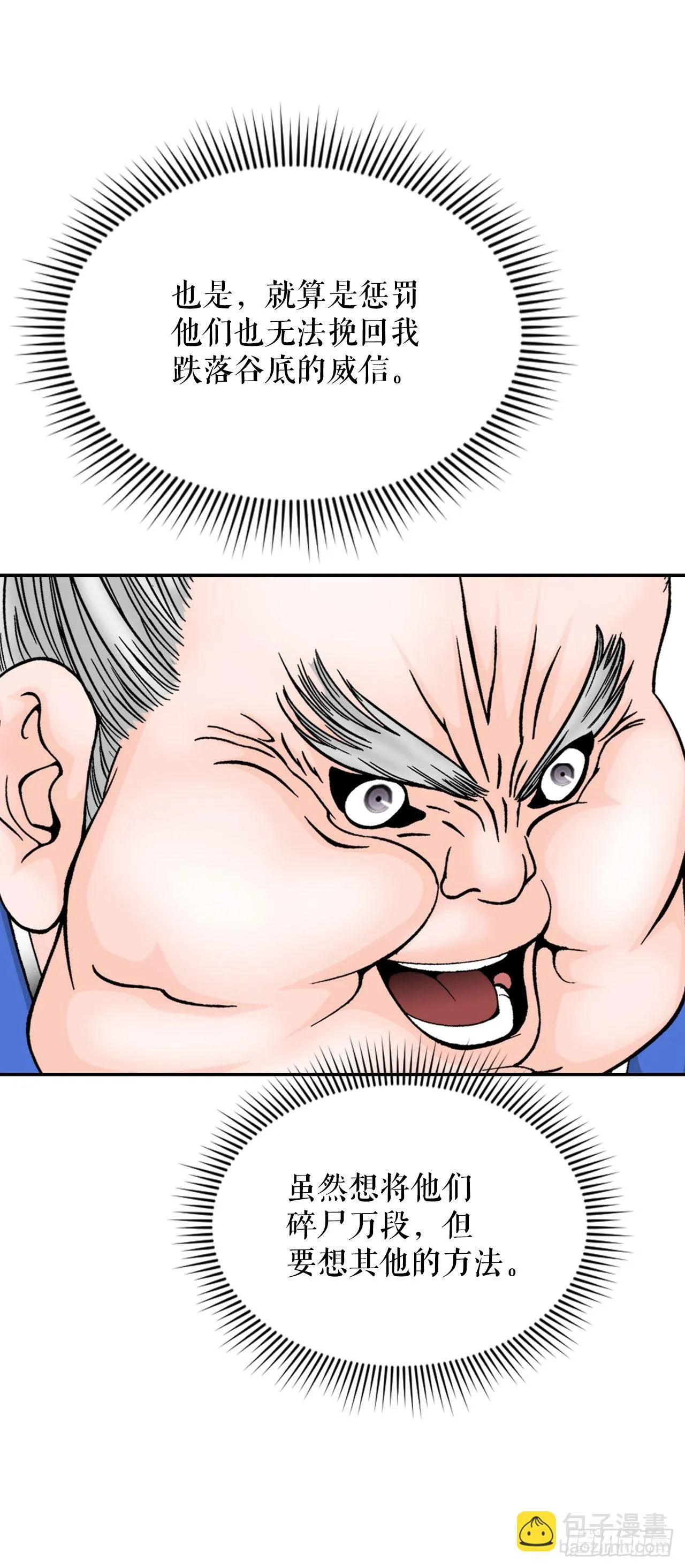 19.路边摊 第52页