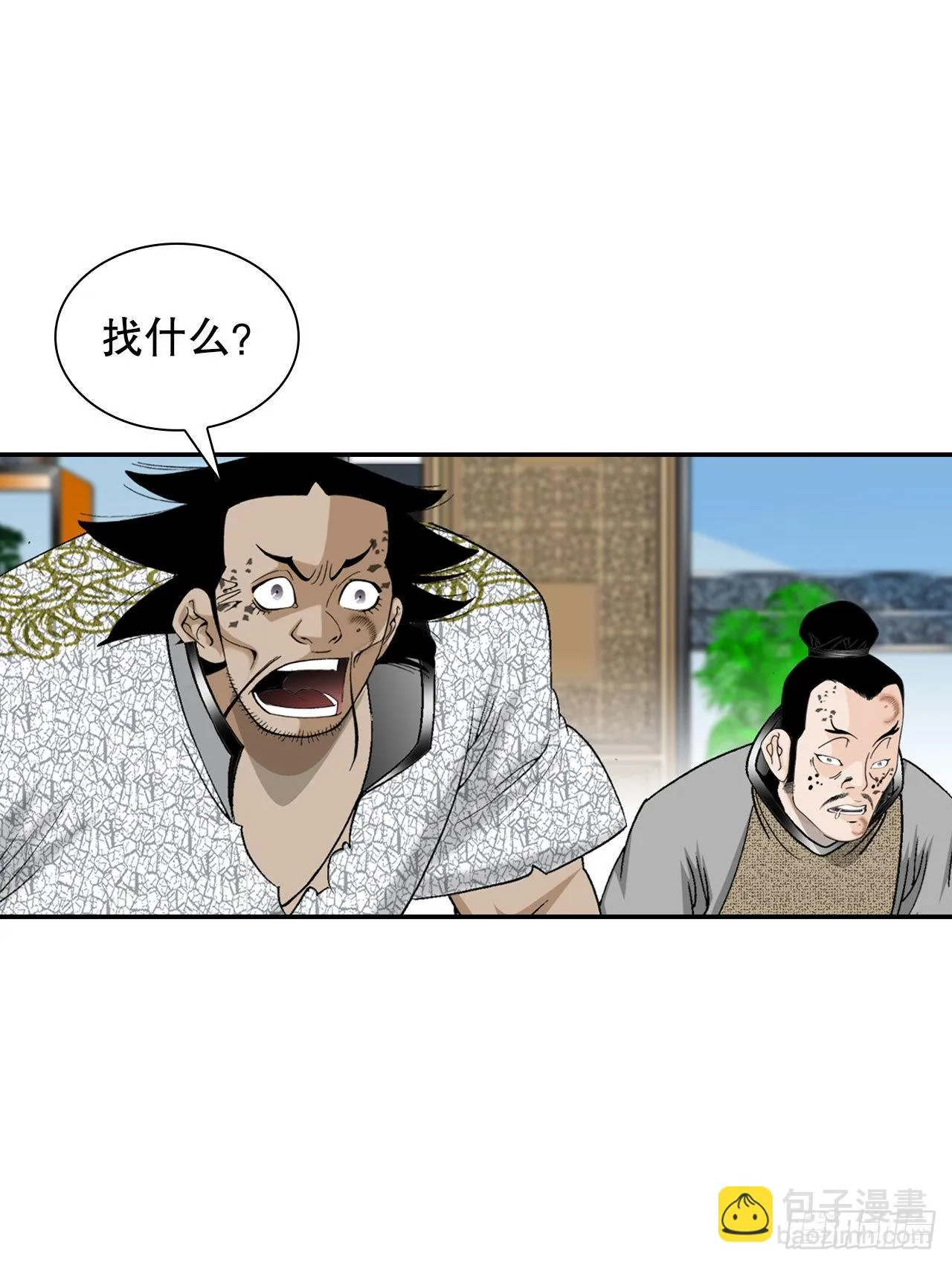 19.路边摊 第56页