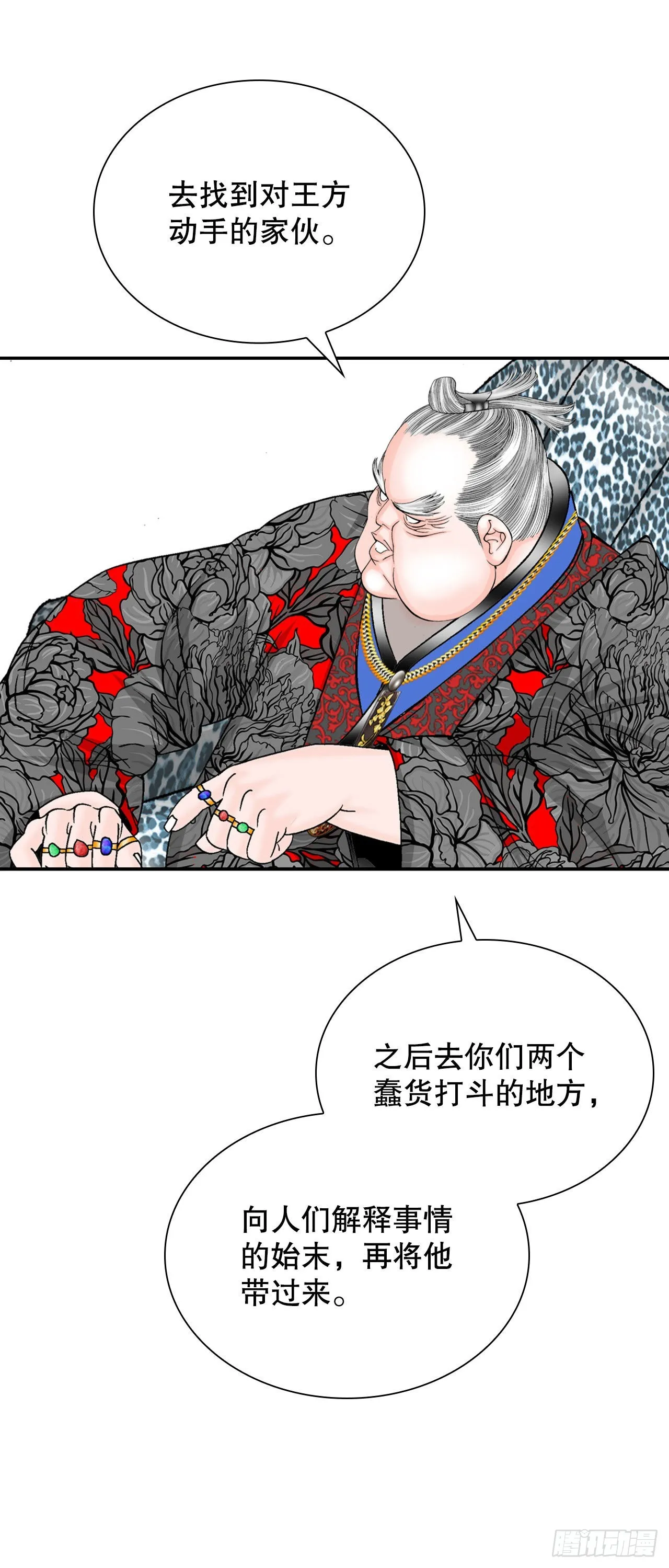 19.路边摊 第57页