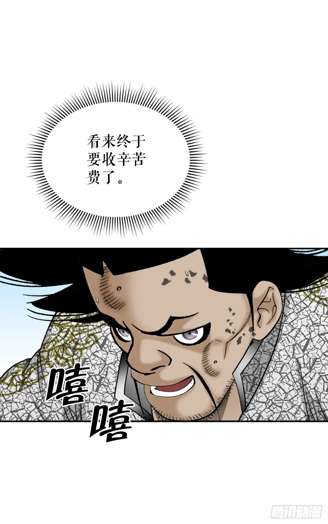19.路边摊 第68页