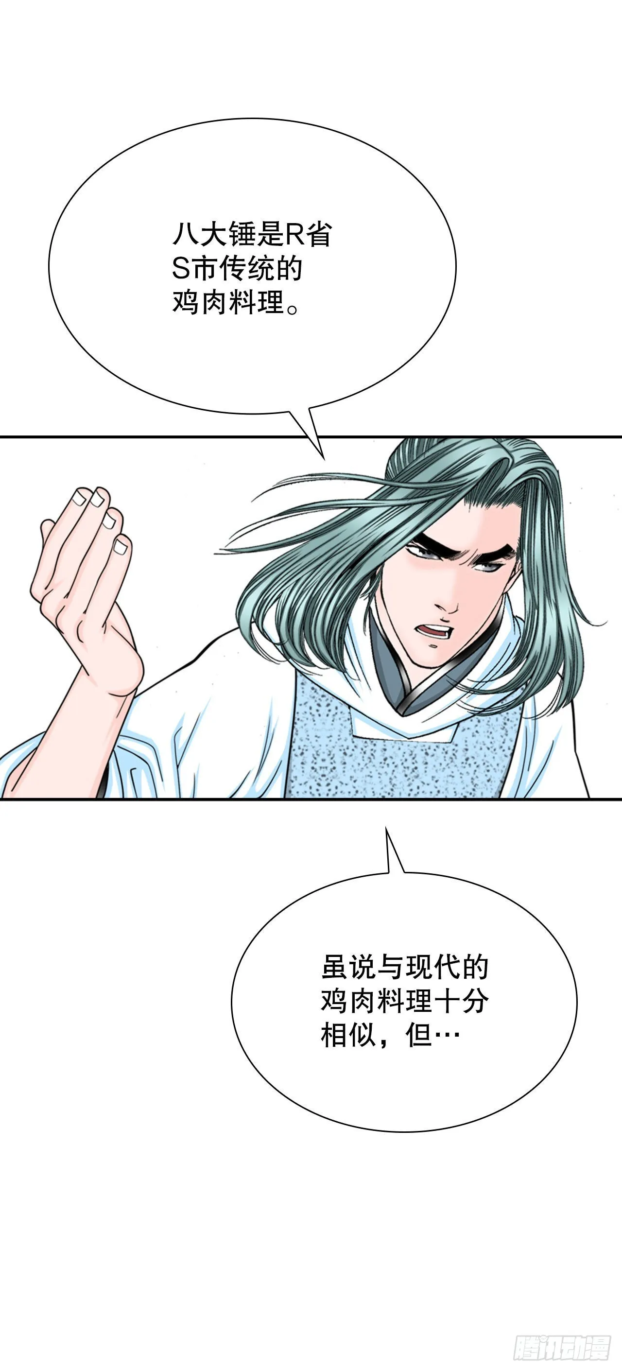 19.路边摊 第78页