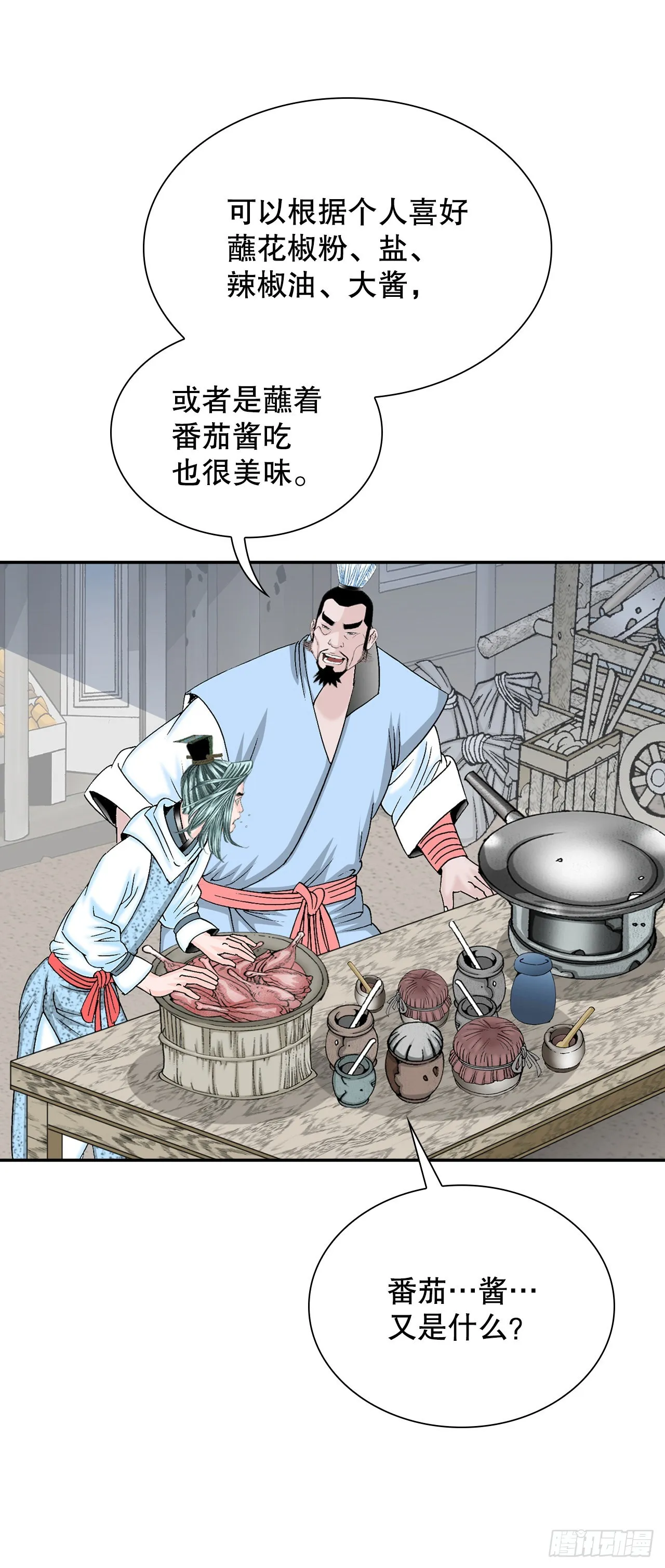 20.八大锤 第4页