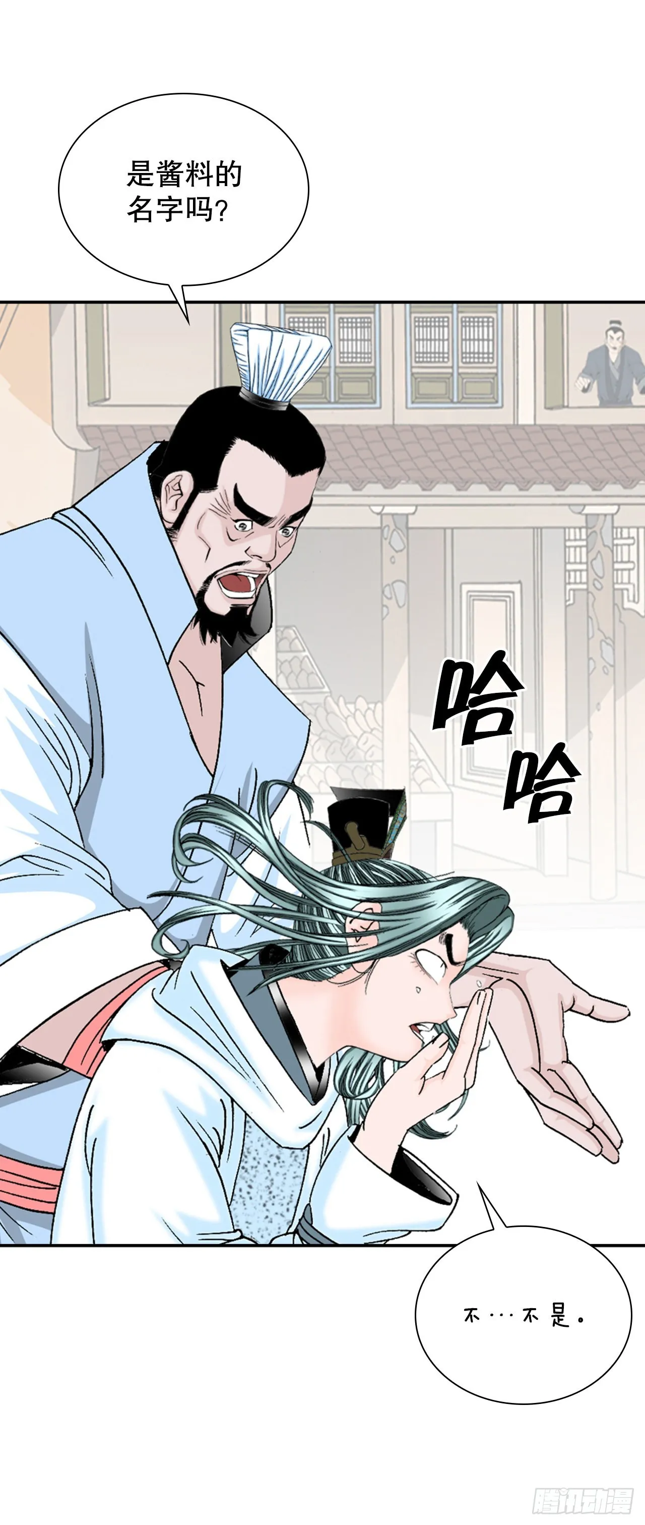 20.八大锤 第5页