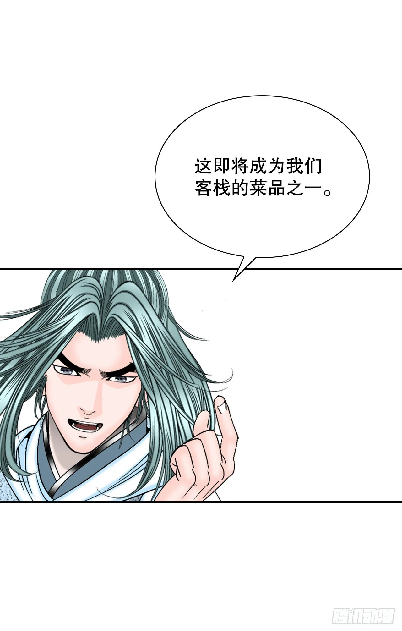 20.八大锤 第8页
