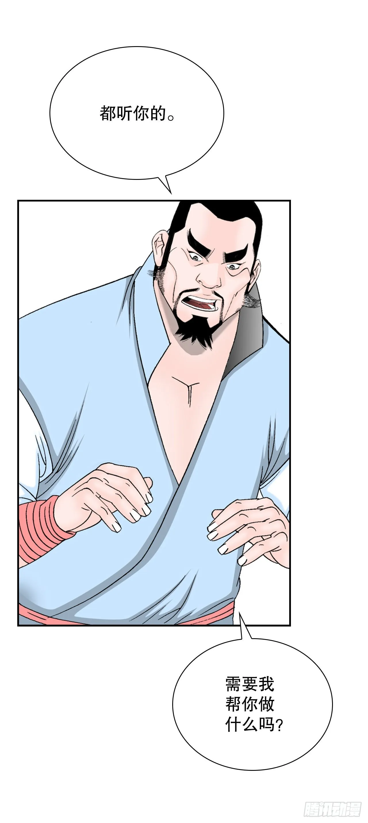 20.八大锤 第9页
