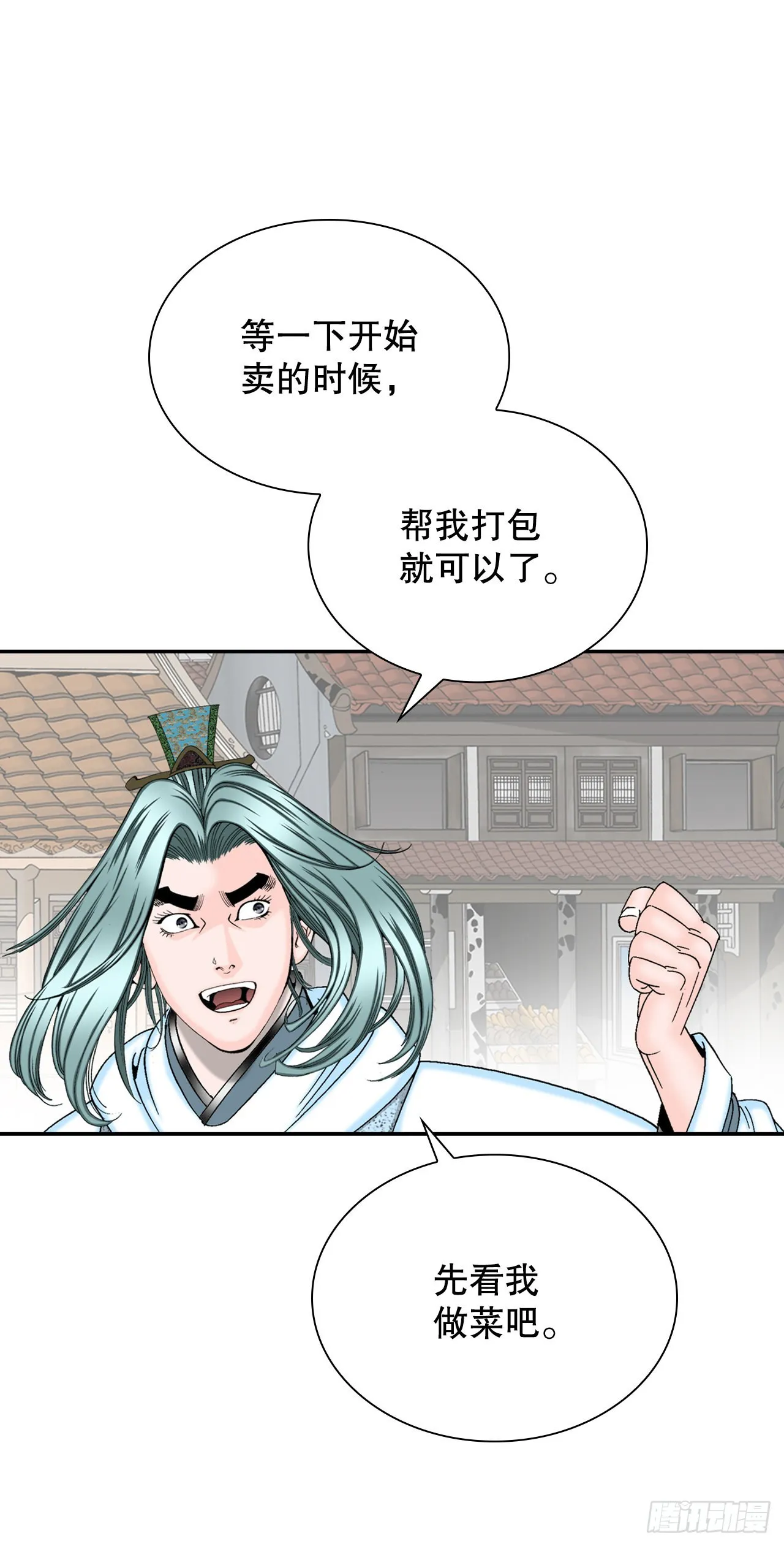 20.八大锤 第10页