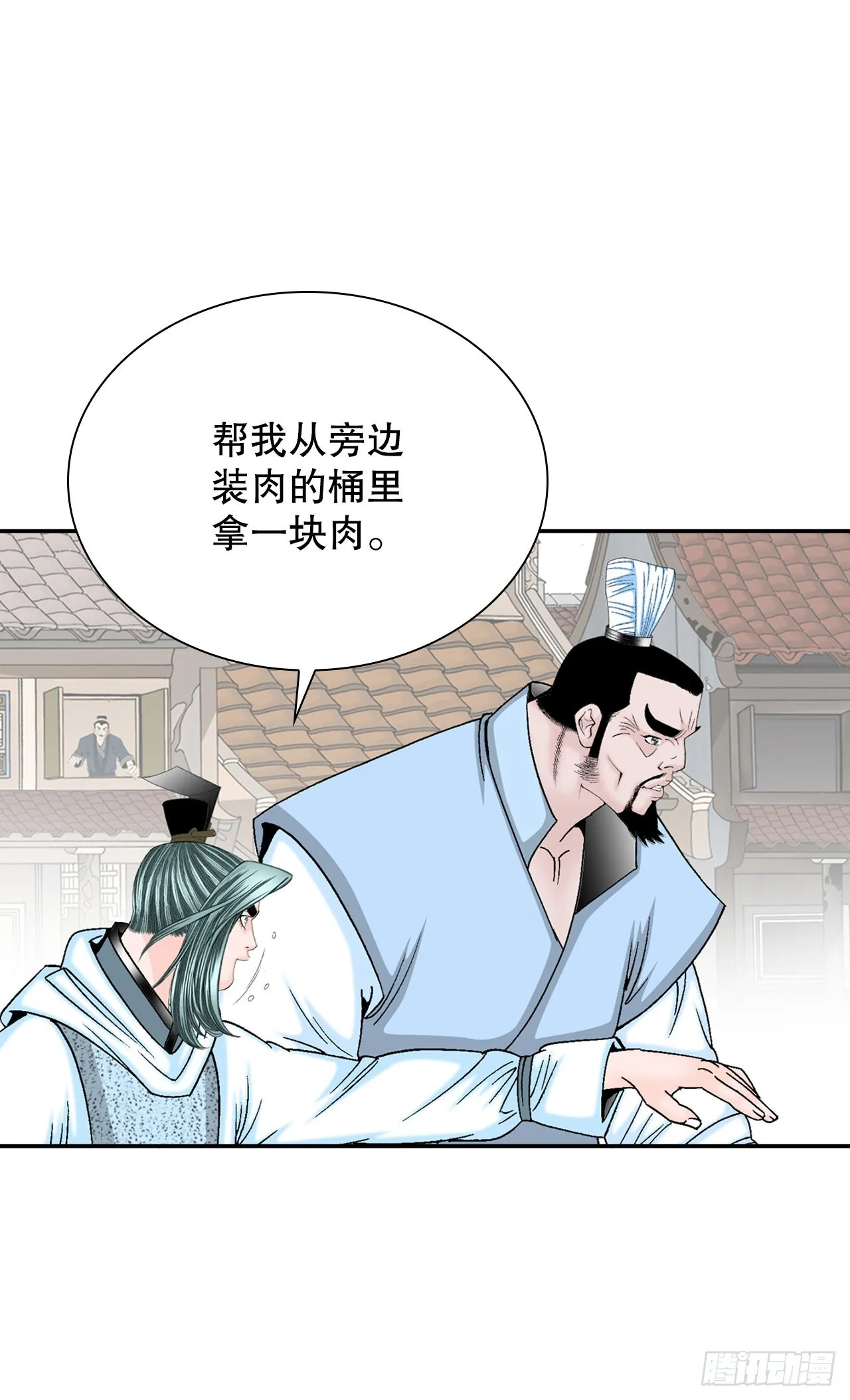20.八大锤 第11页