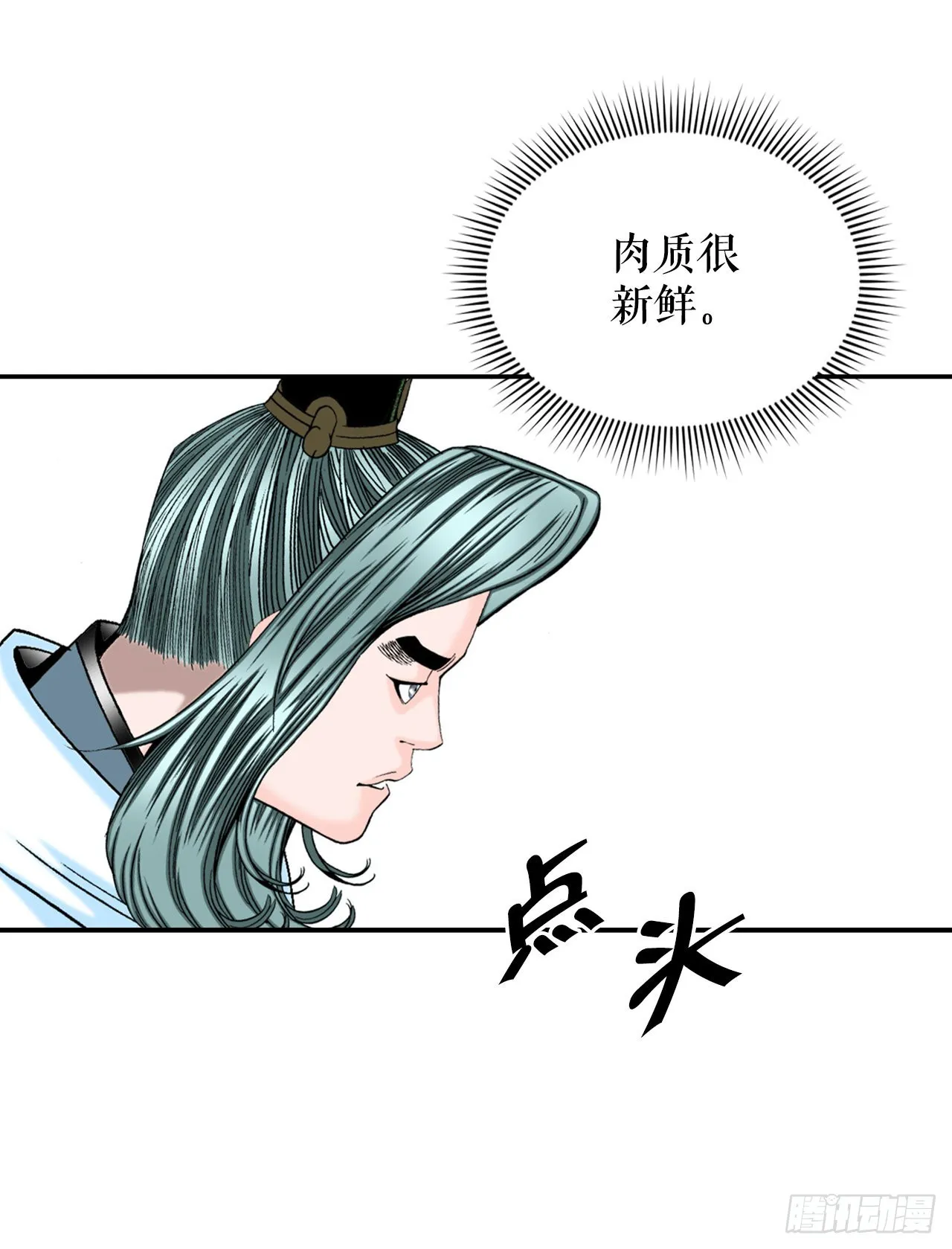 20.八大锤 第13页