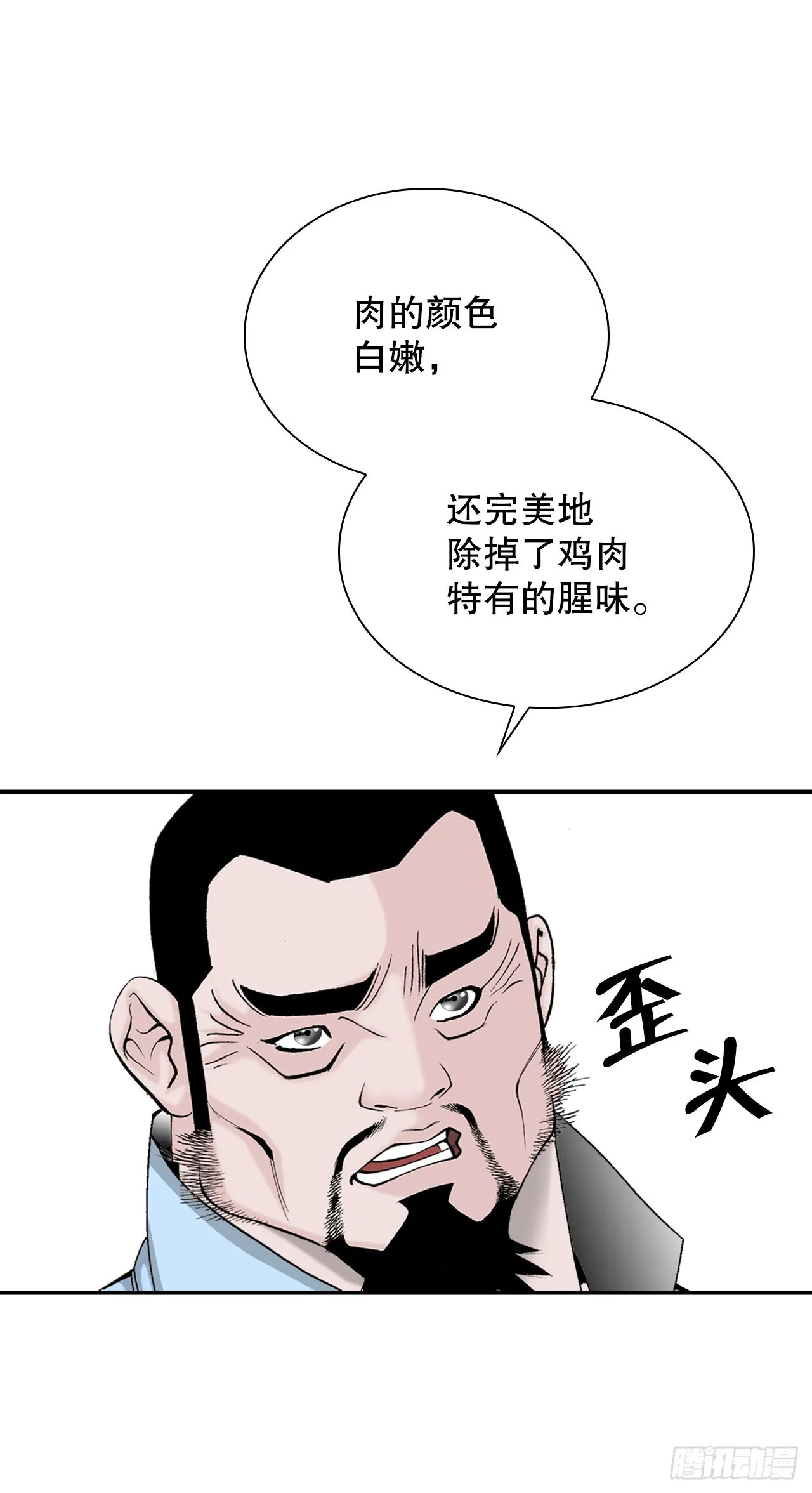 20.八大锤 第14页