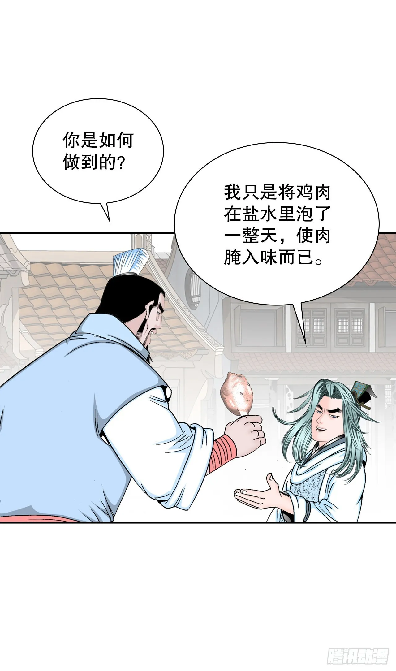 20.八大锤 第15页