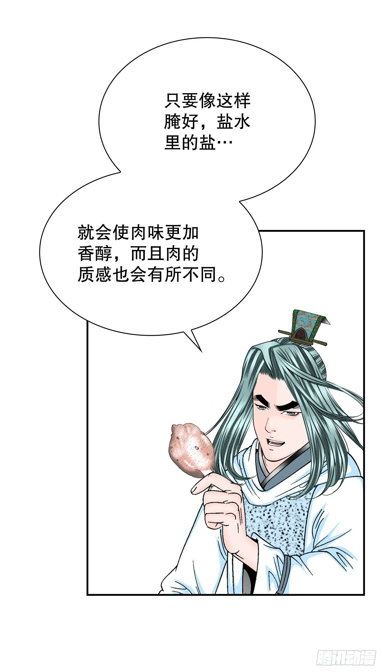 20.八大锤 第16页