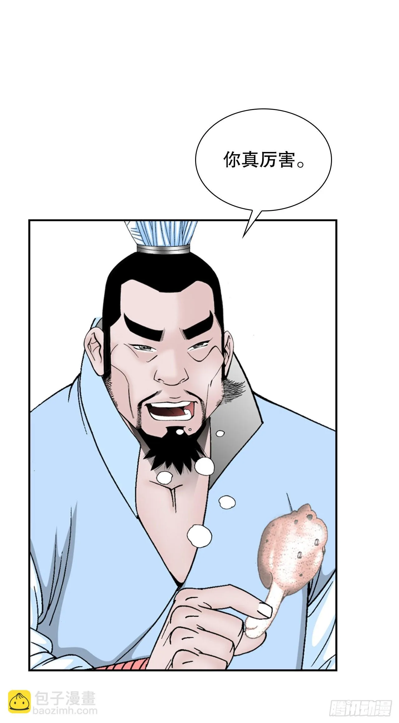 20.八大锤 第17页