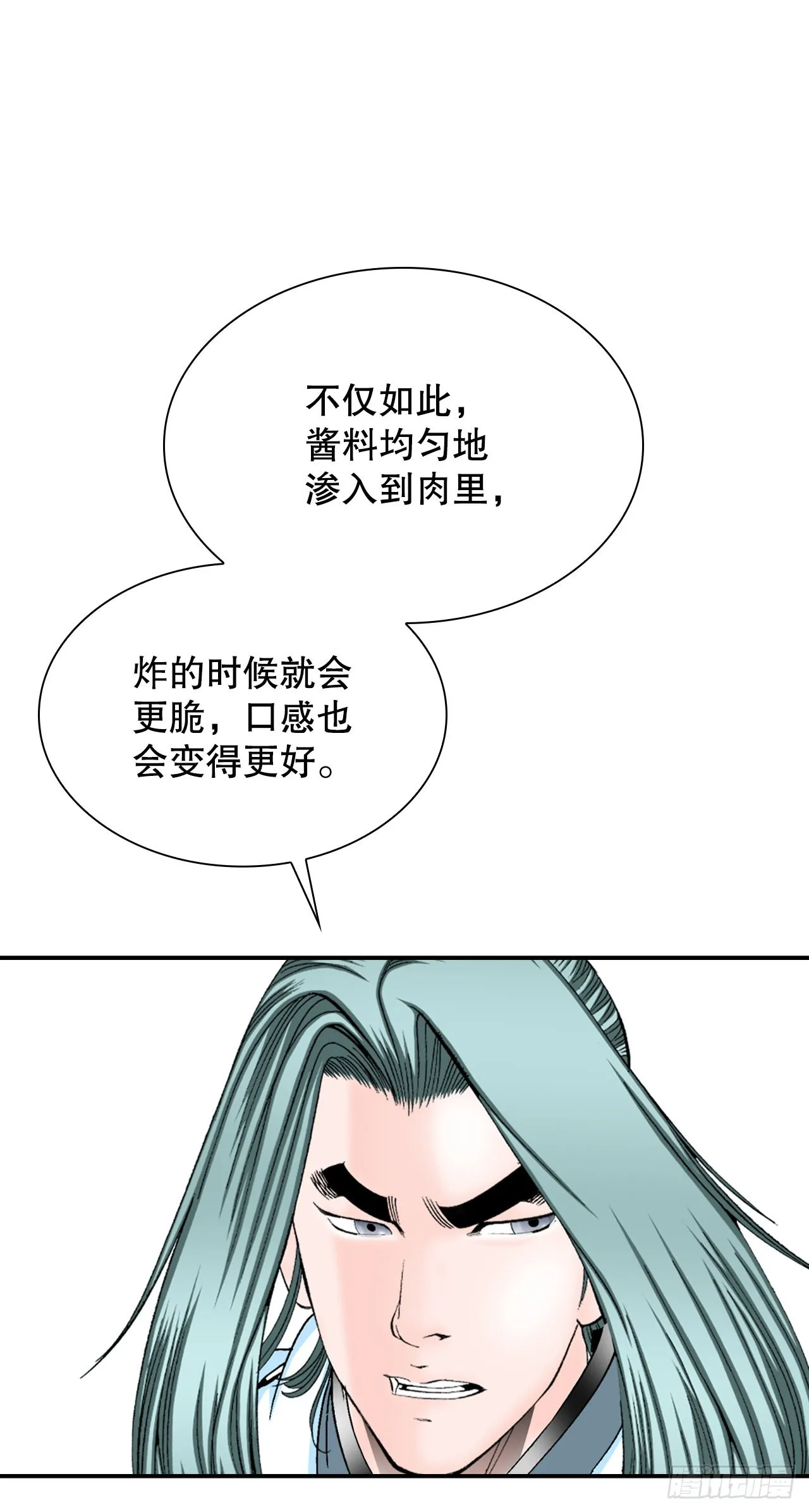 20.八大锤 第18页