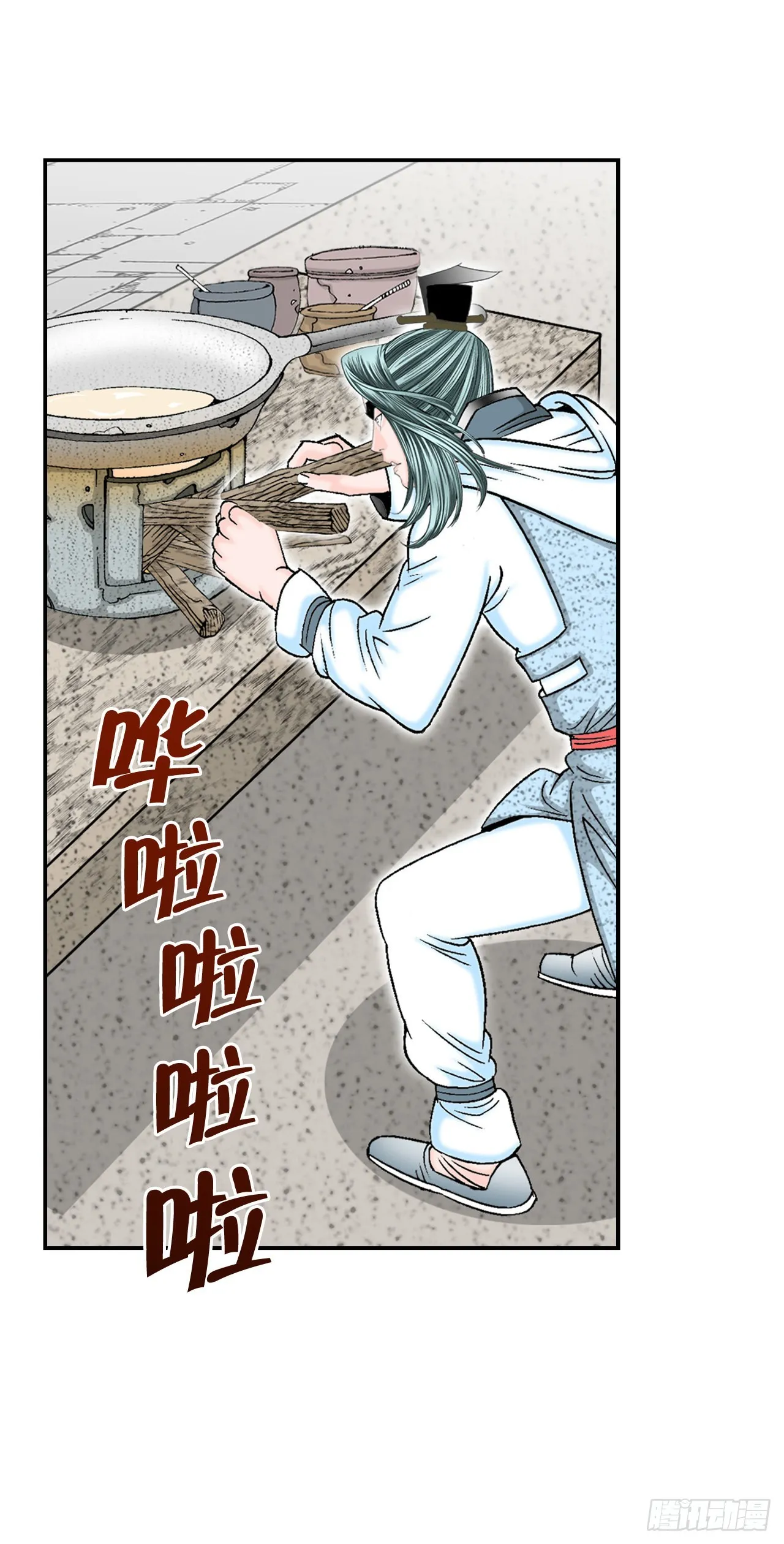 20.八大锤 第24页