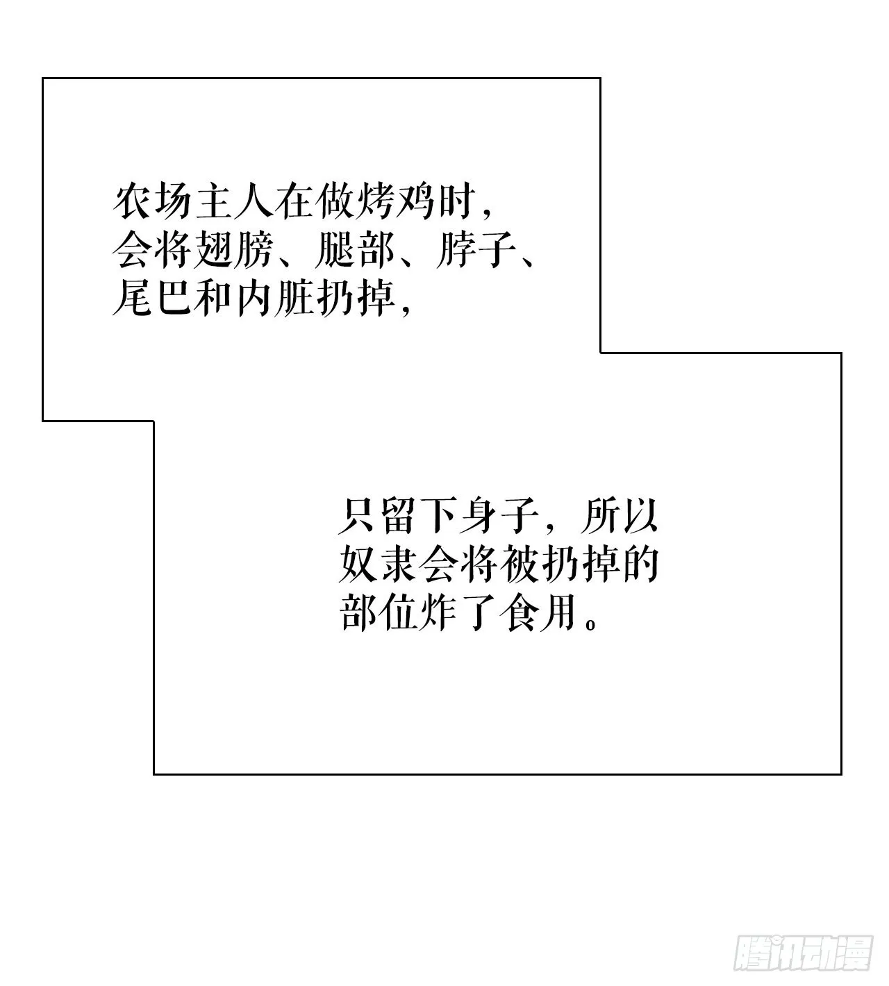 20.八大锤 第28页
