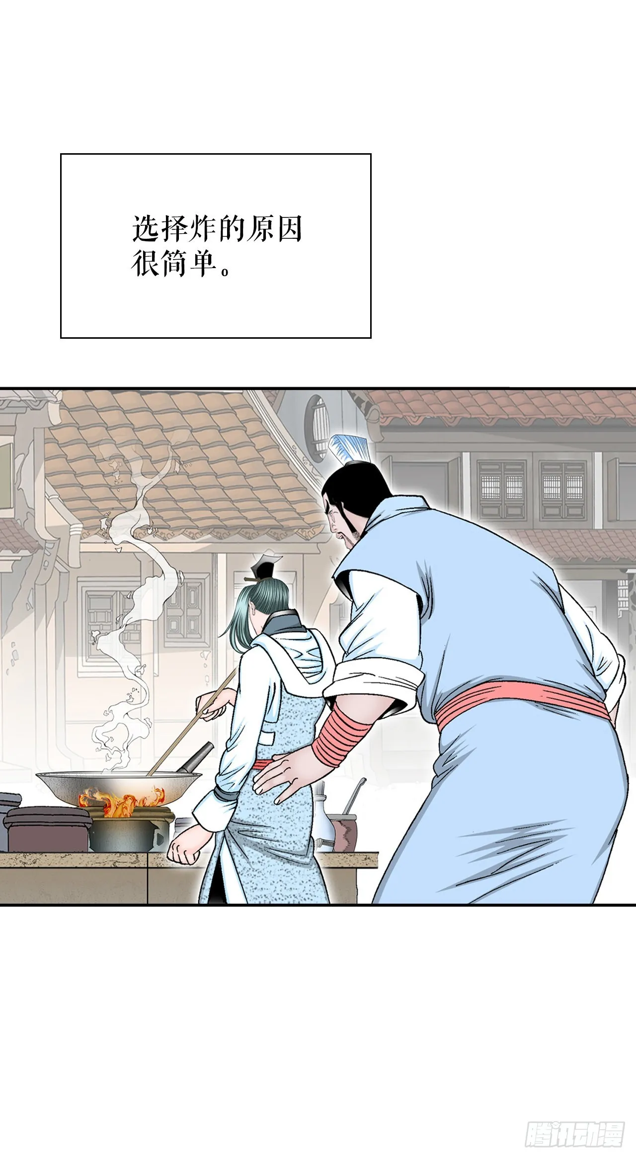 20.八大锤 第29页