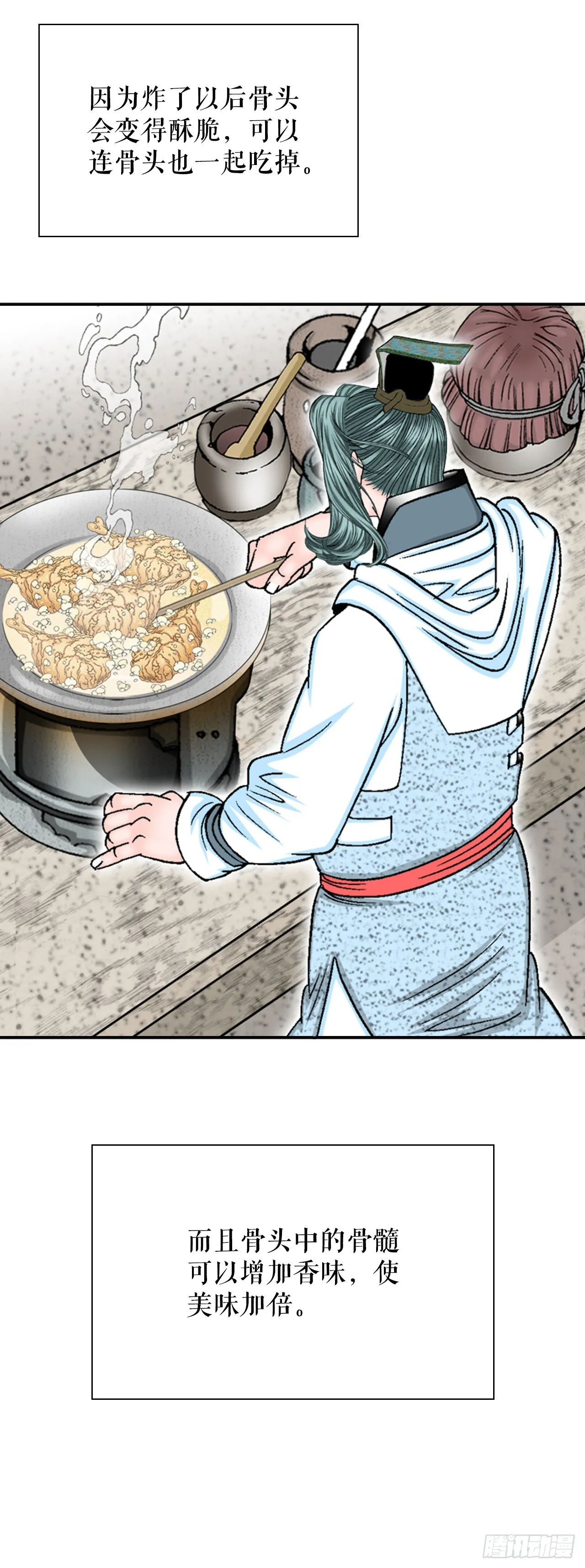 20.八大锤 第30页
