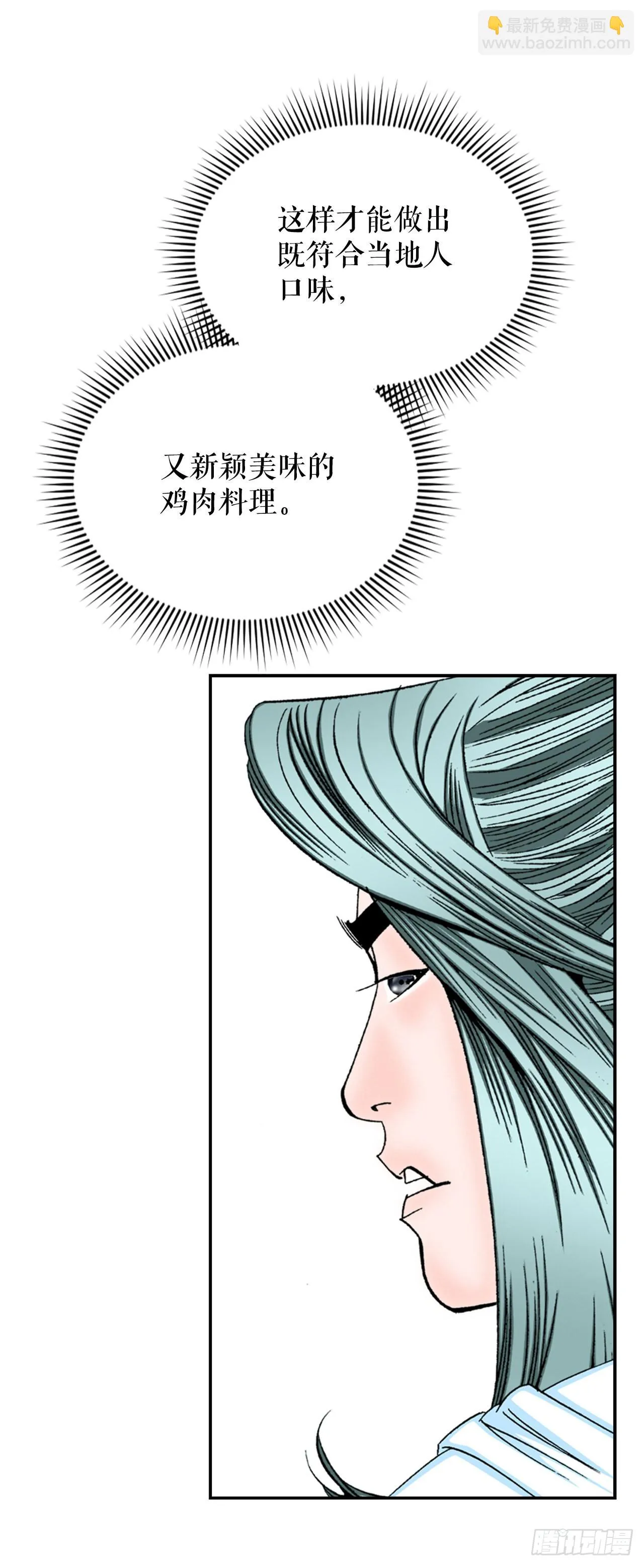 20.八大锤 第33页