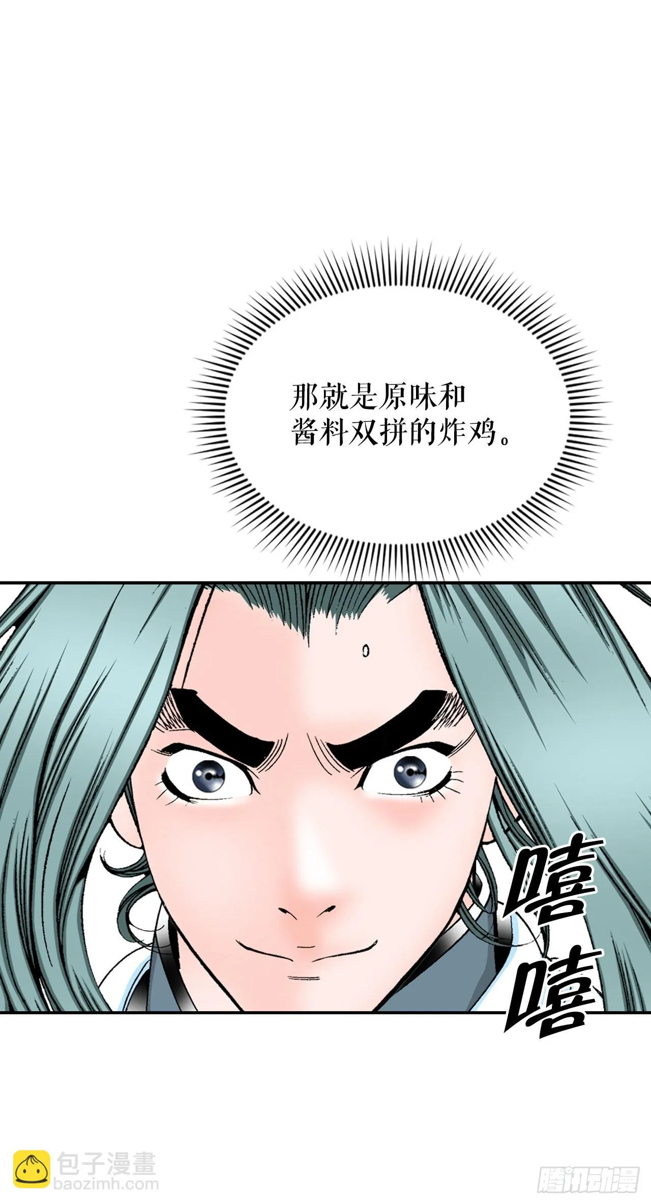 20.八大锤 第34页