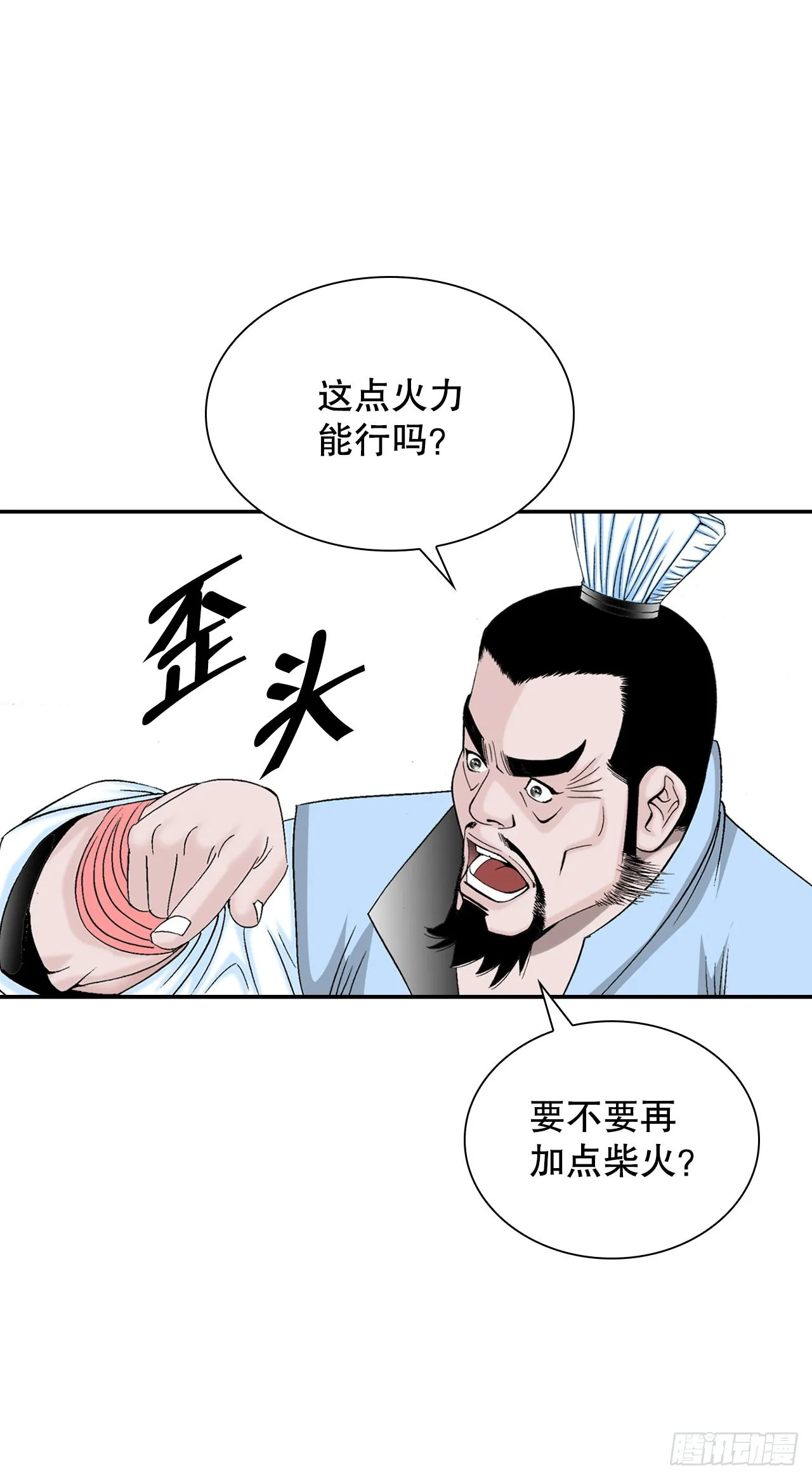 20.八大锤 第36页