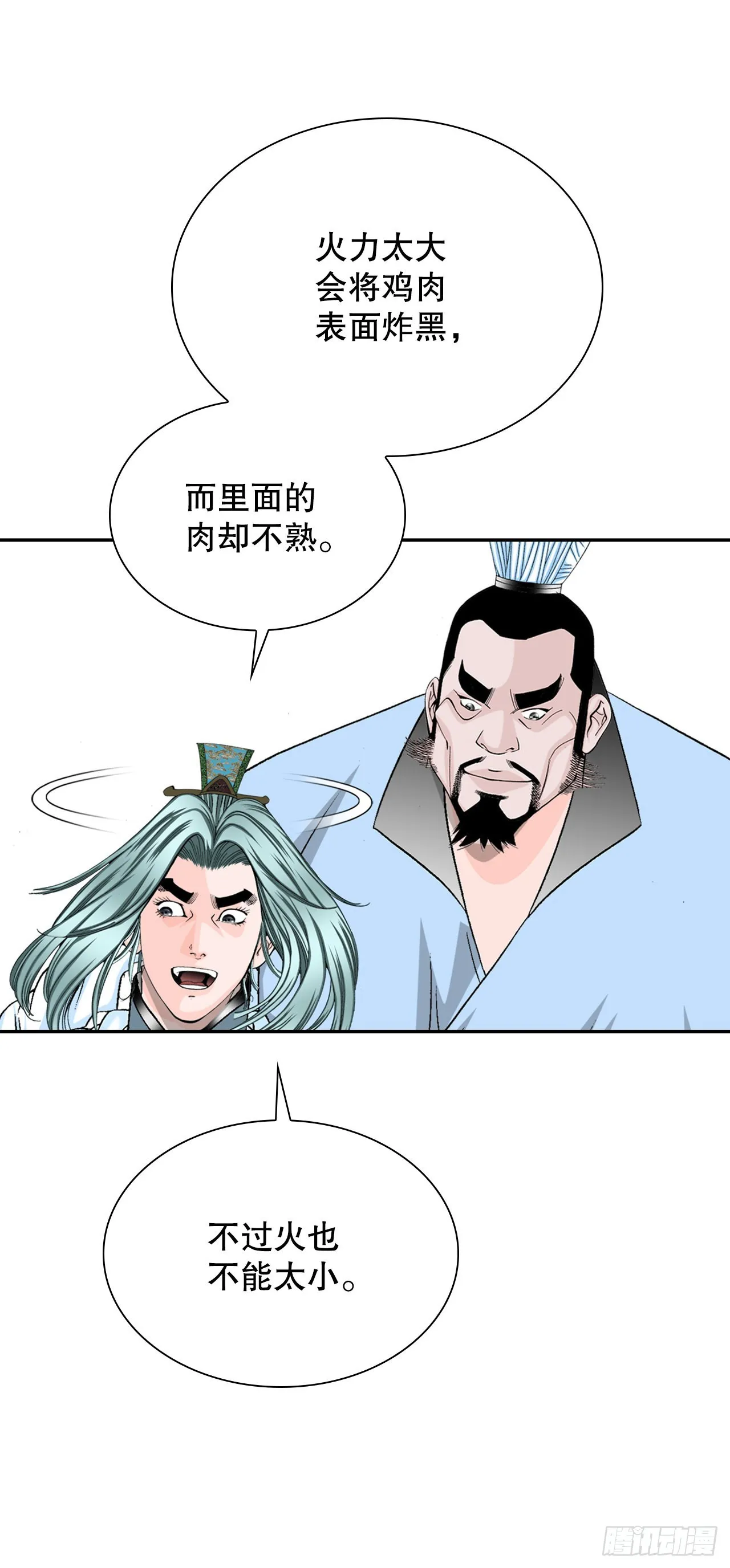 20.八大锤 第37页