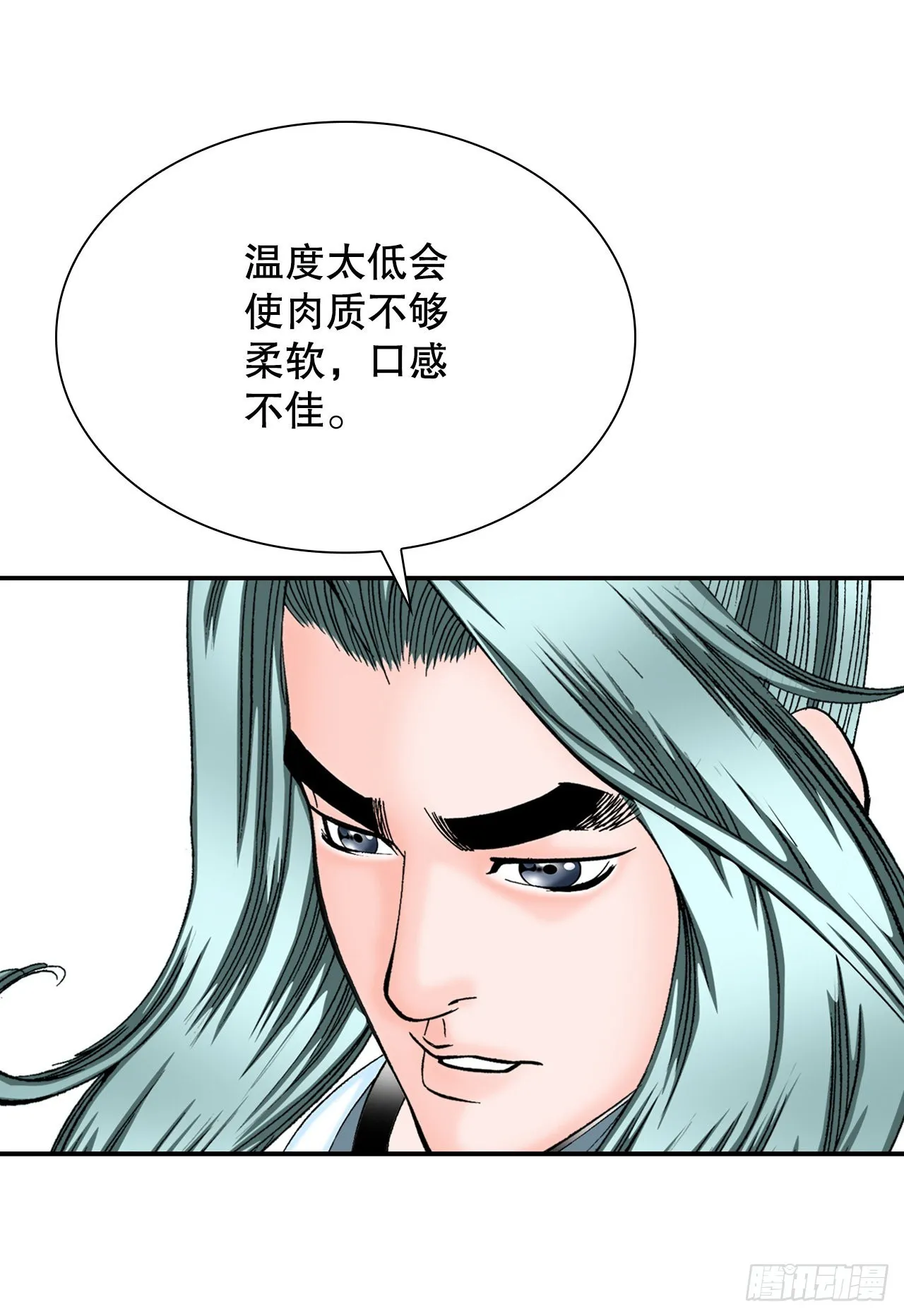 20.八大锤 第38页