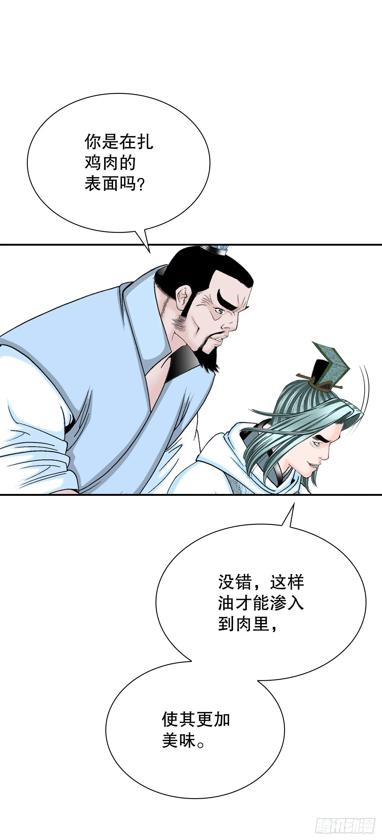 20.八大锤 第41页