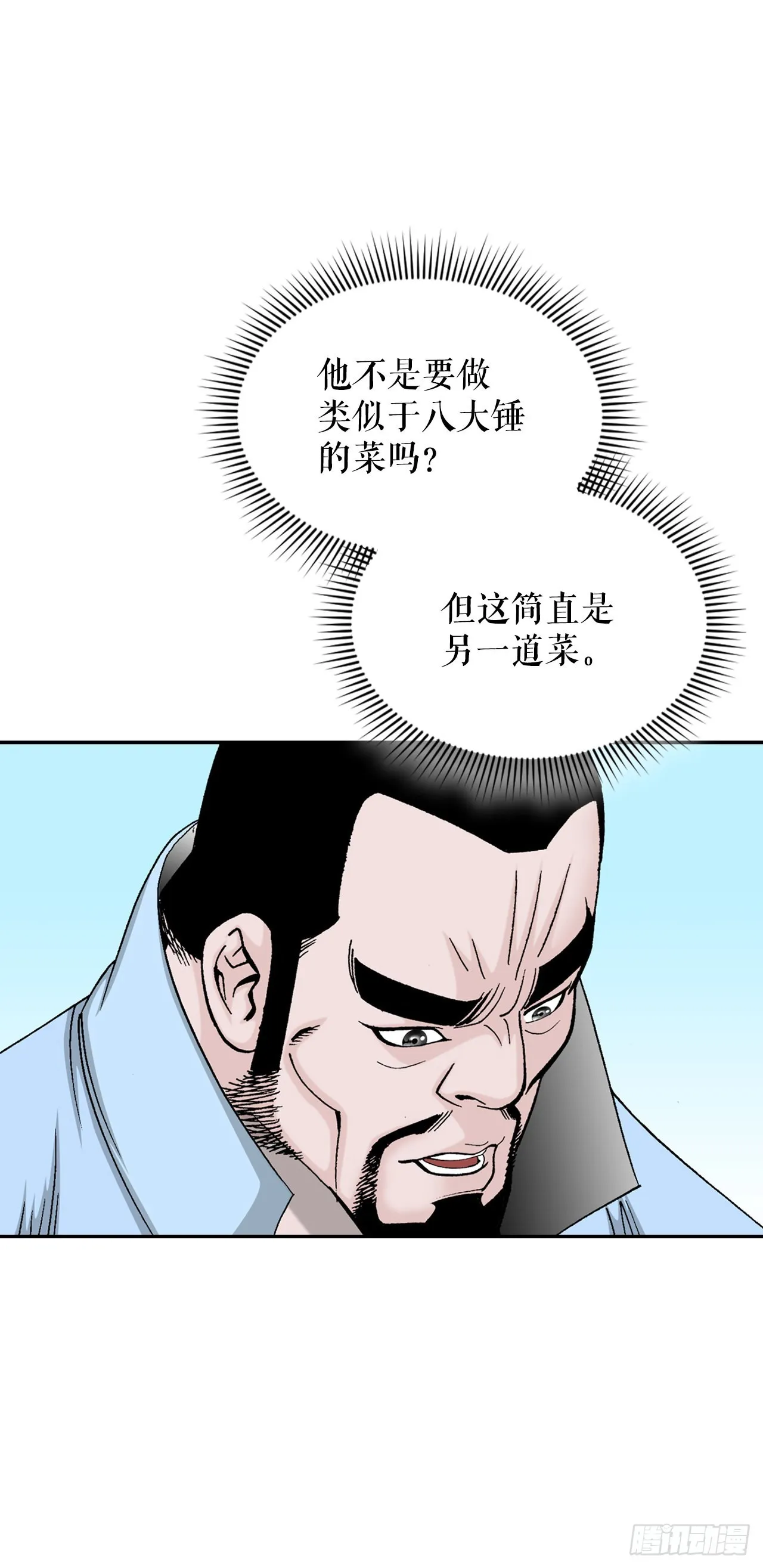 20.八大锤 第44页