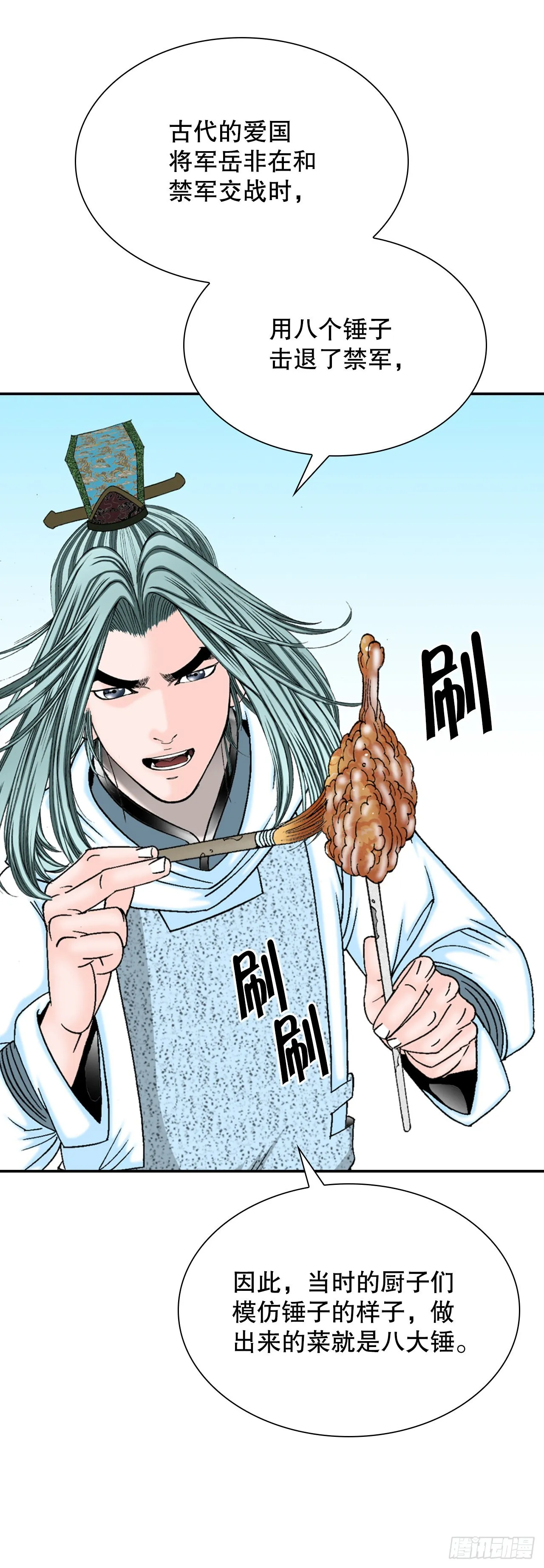 20.八大锤 第46页