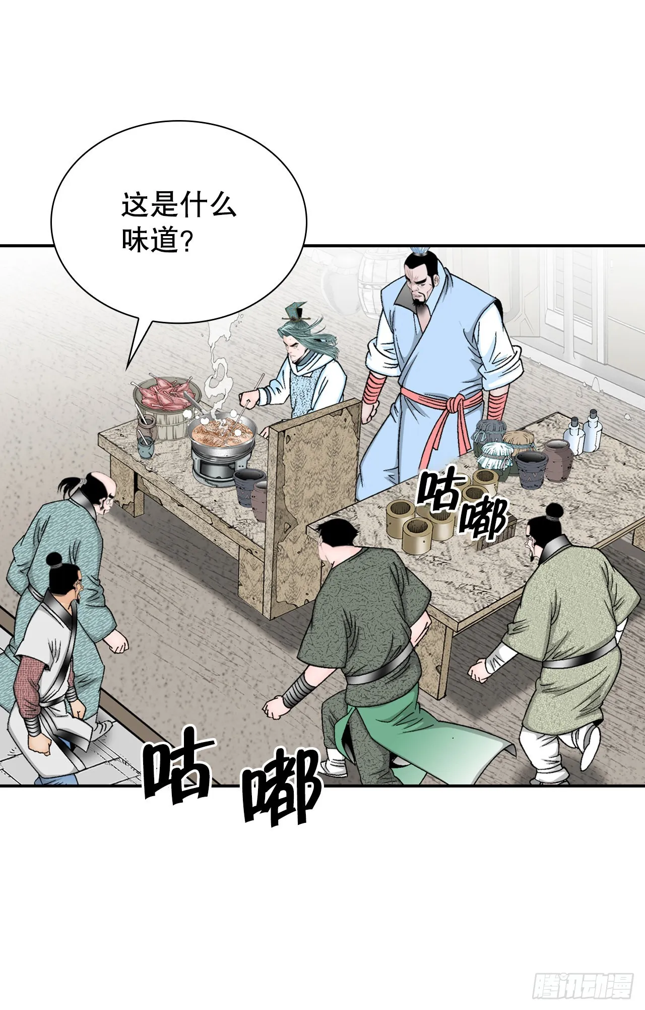 20.八大锤 第48页
