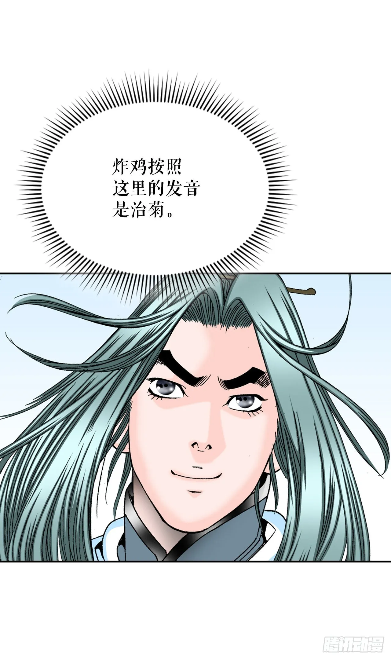 20.八大锤 第50页
