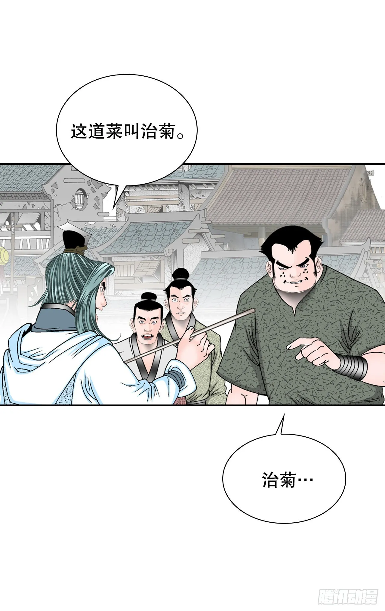20.八大锤 第51页