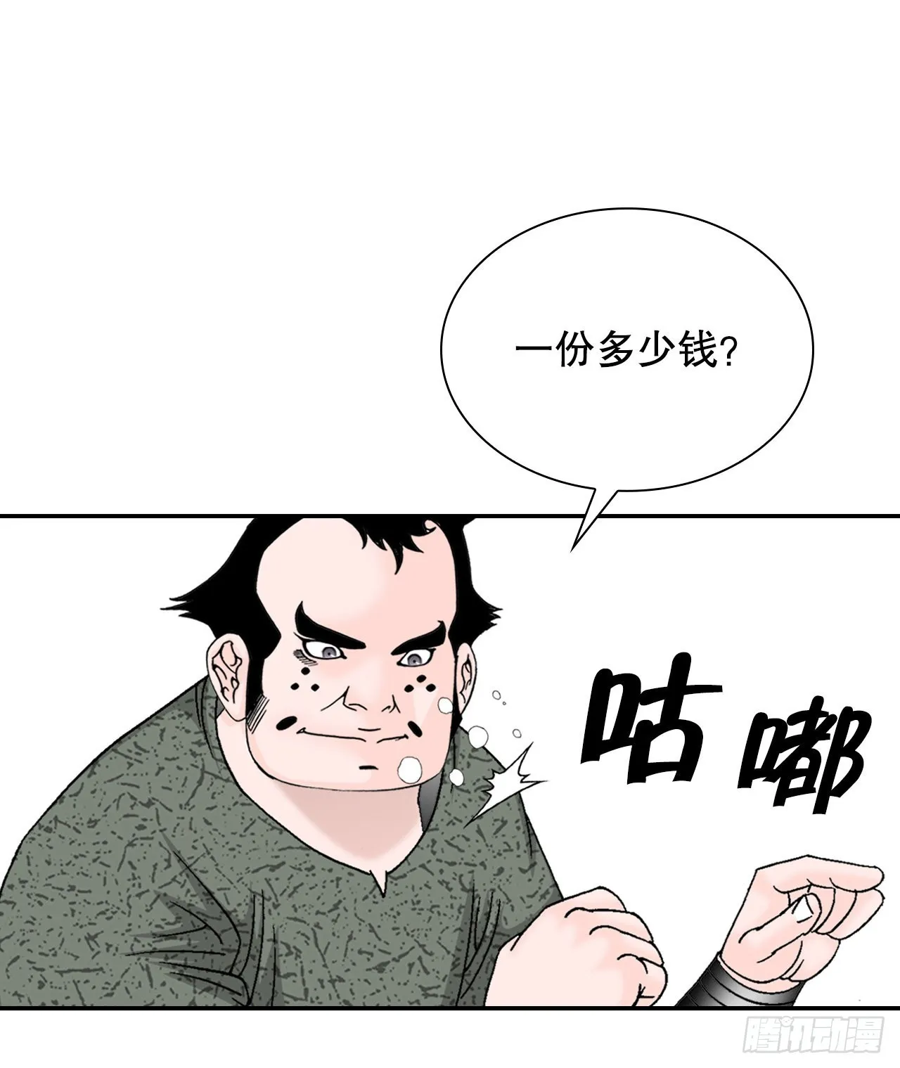20.八大锤 第52页
