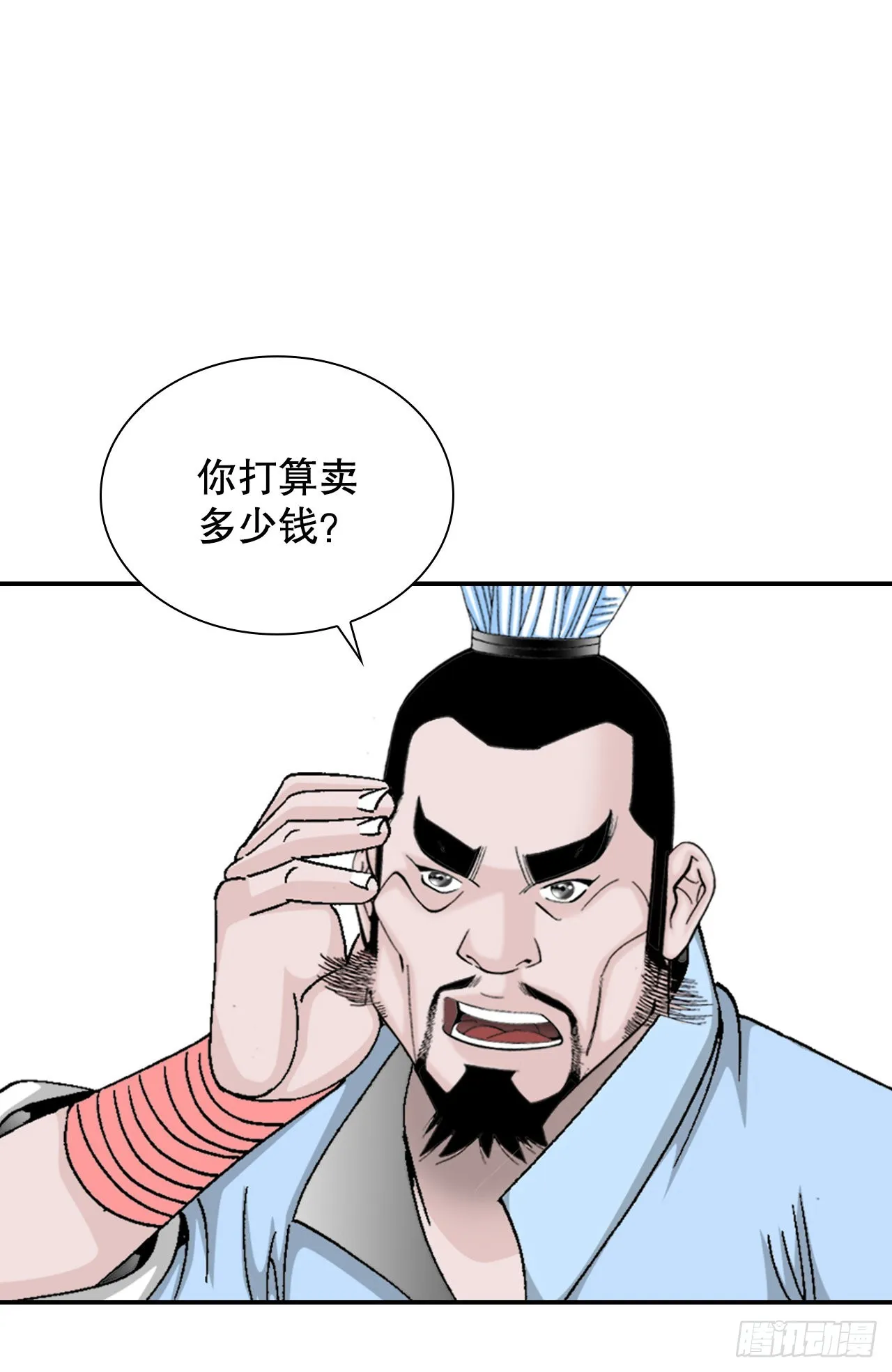 20.八大锤 第53页