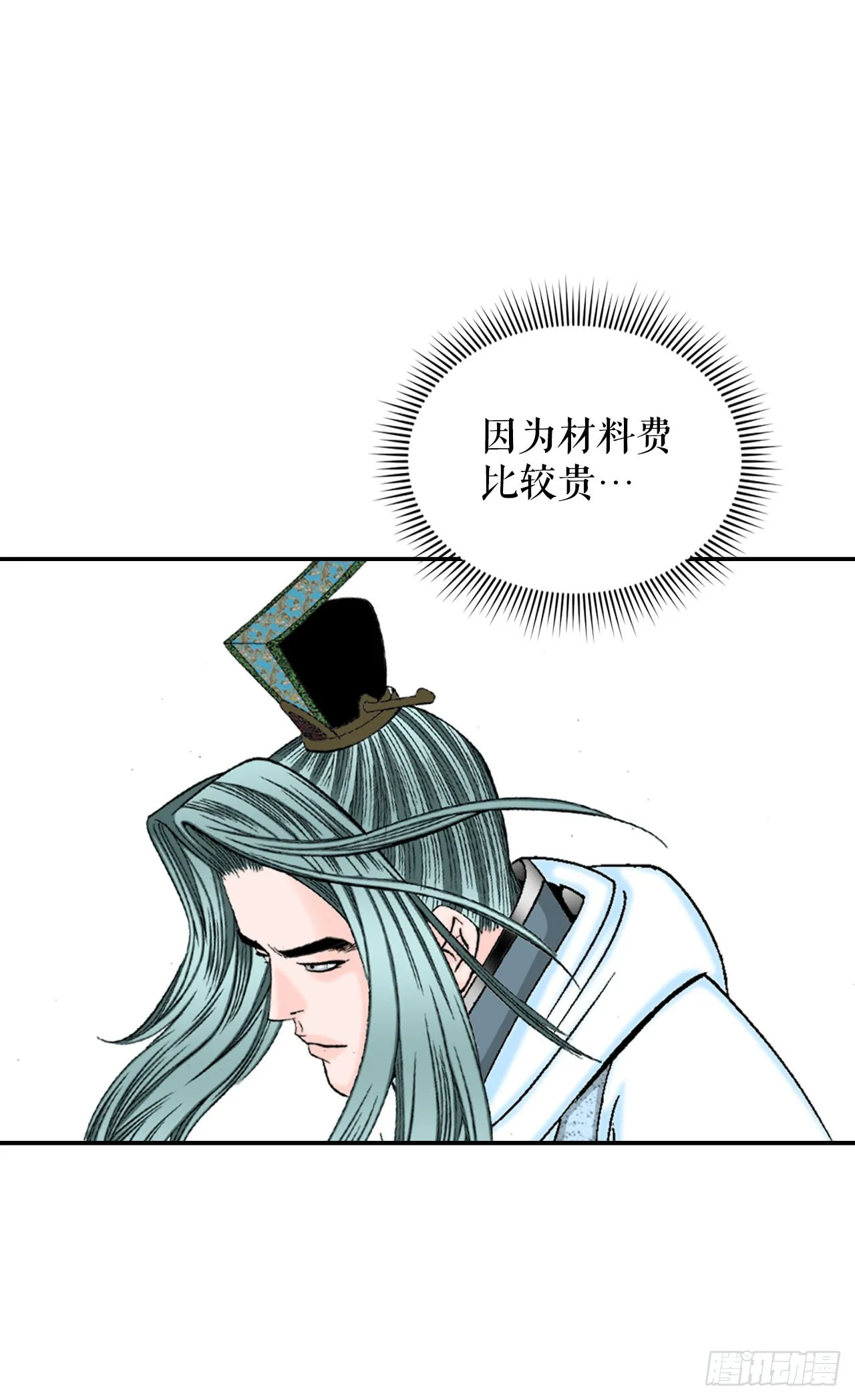 20.八大锤 第54页