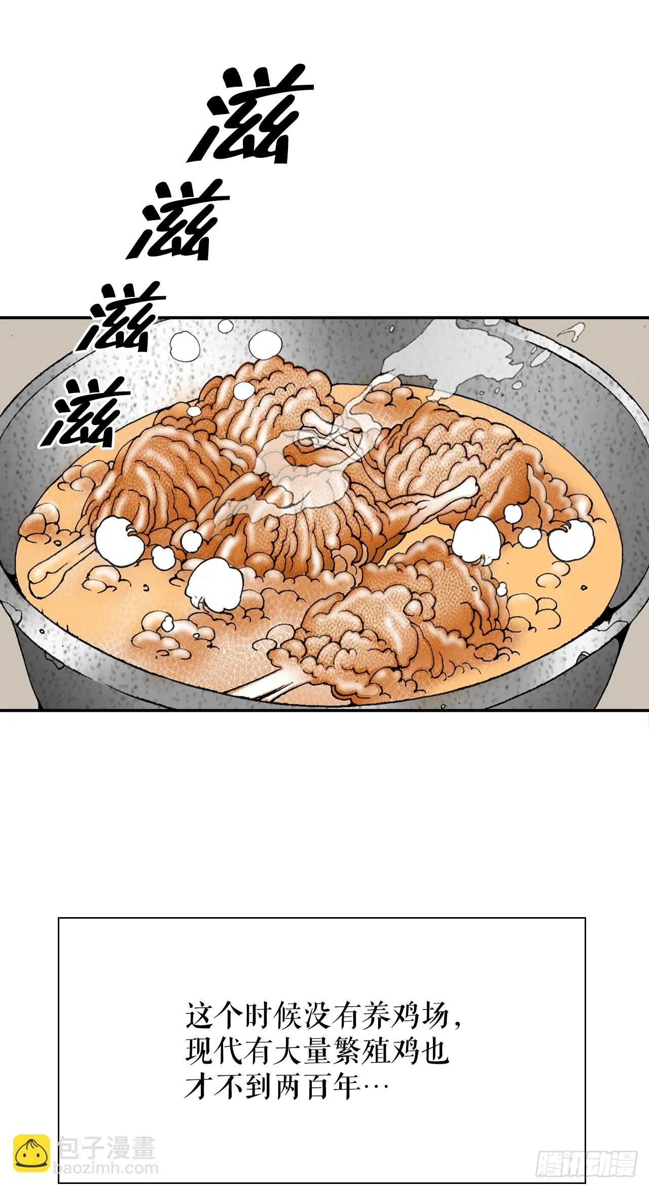 20.八大锤 第55页