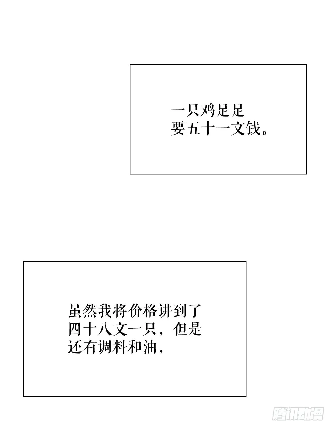 20.八大锤 第56页