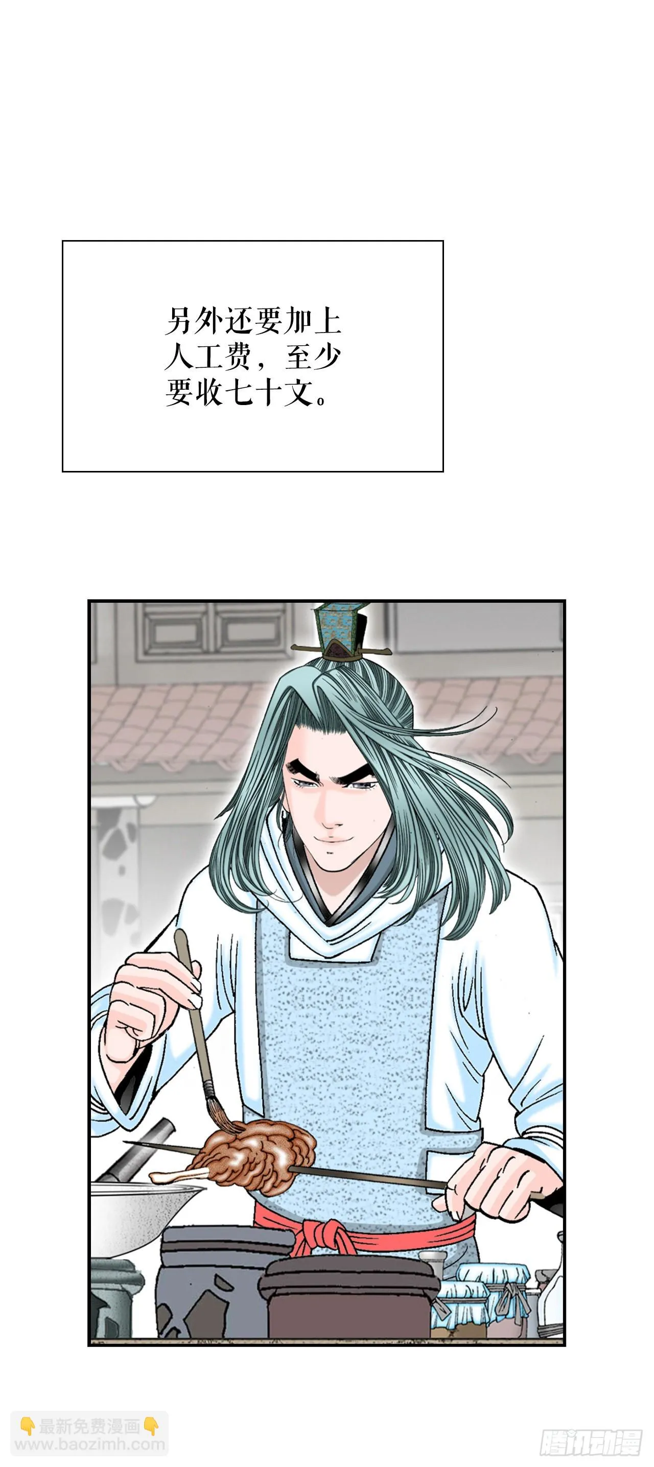 20.八大锤 第58页