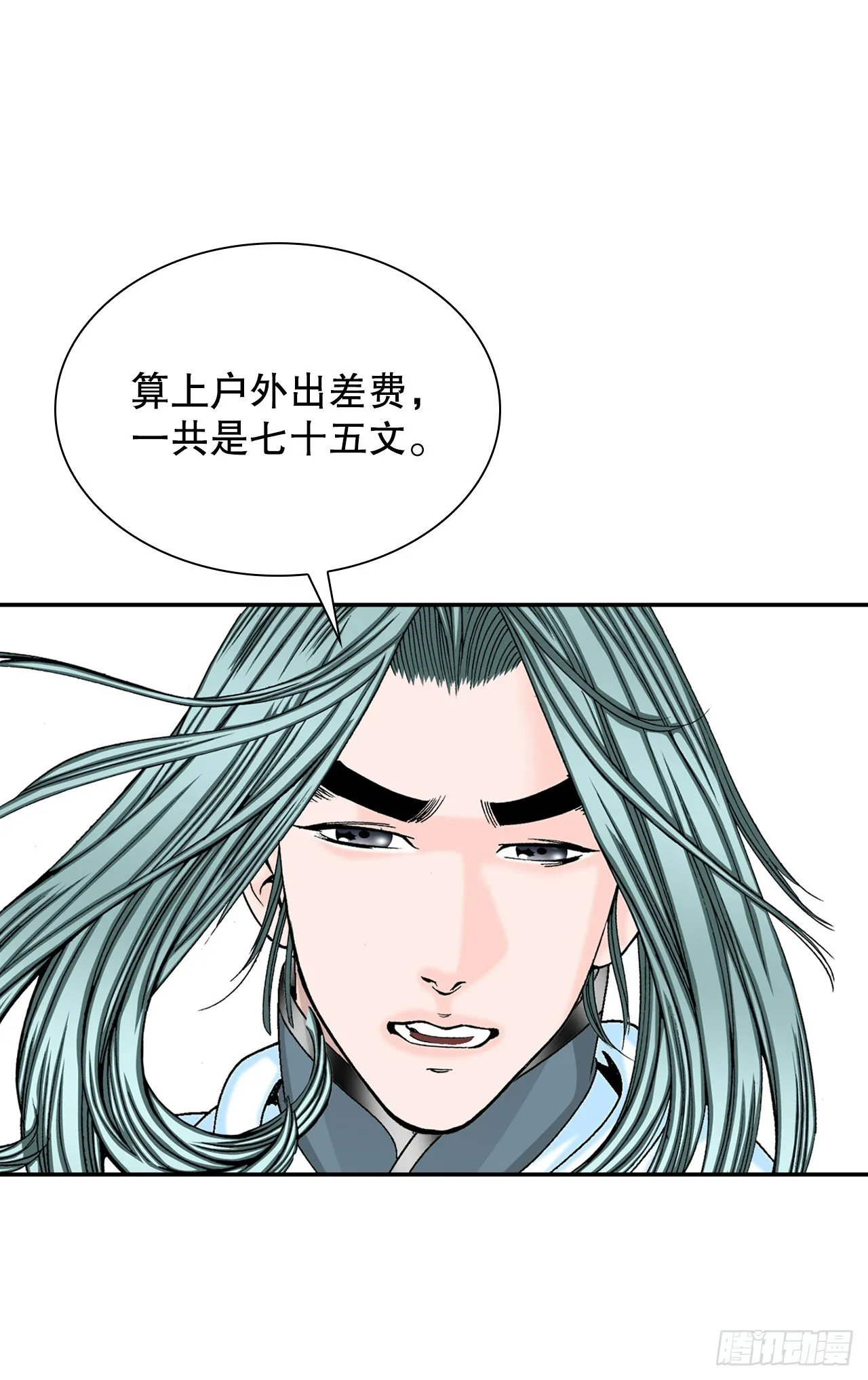 20.八大锤 第59页