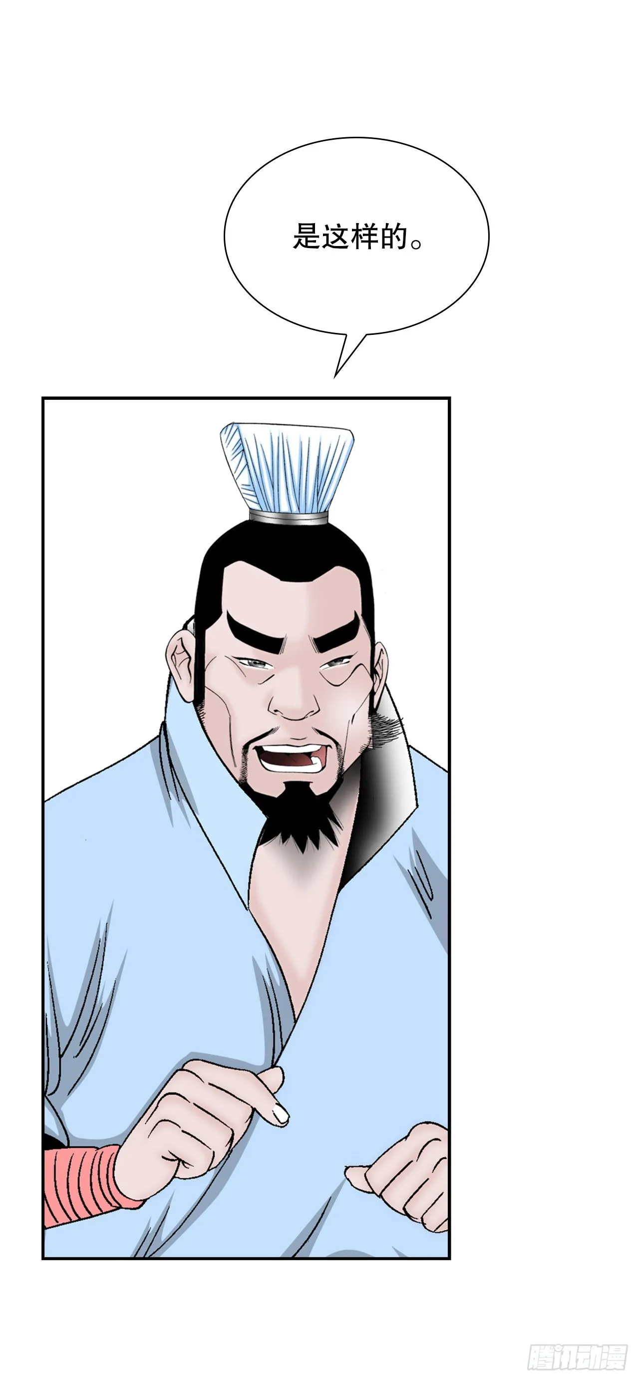 20.八大锤 第60页